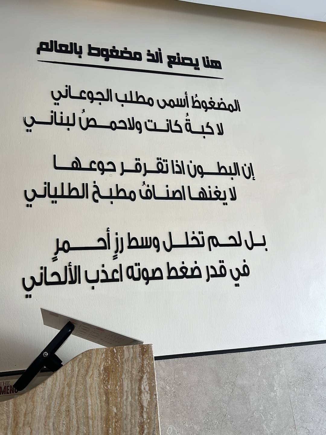 مضغوطكم меню