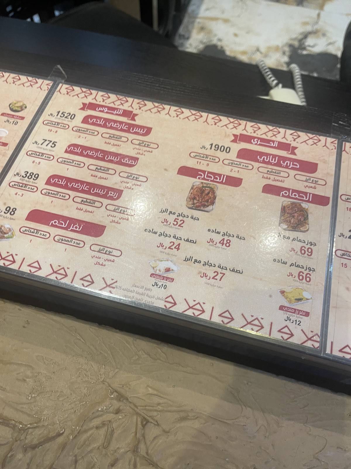 مندي رواف меню