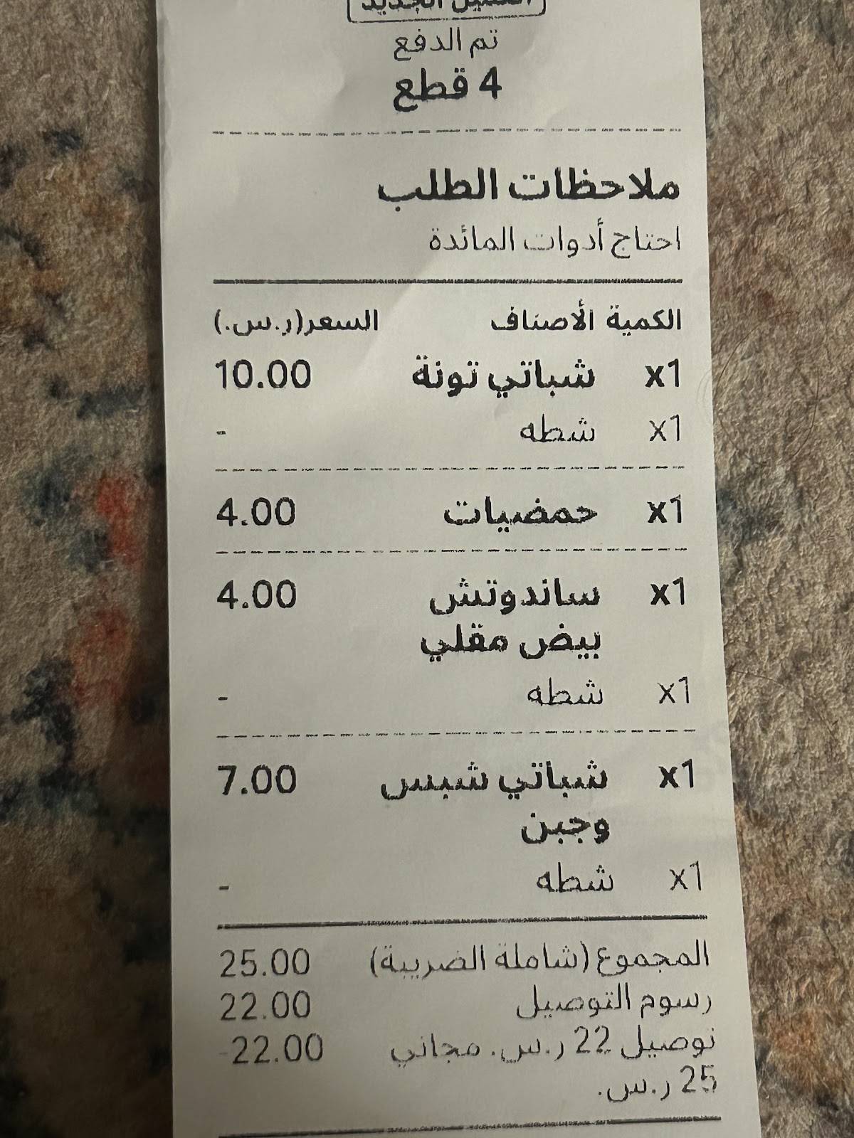 مسرور меню