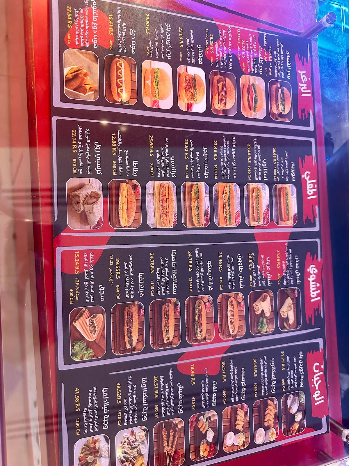 مطعم الشعلان меню