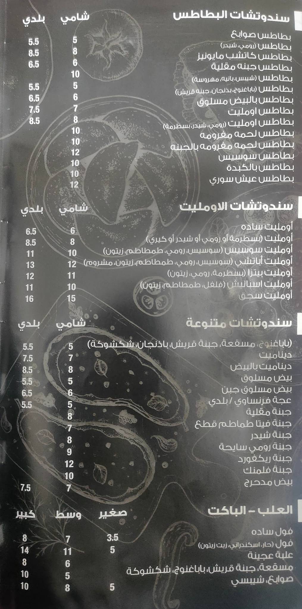 البرنس меню