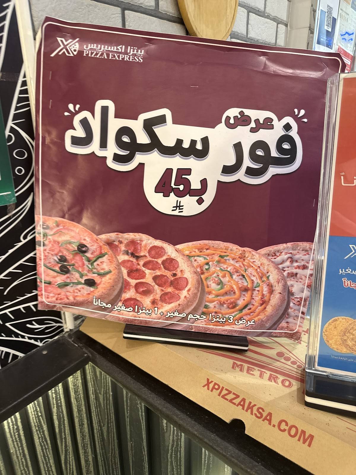 pizza express меню