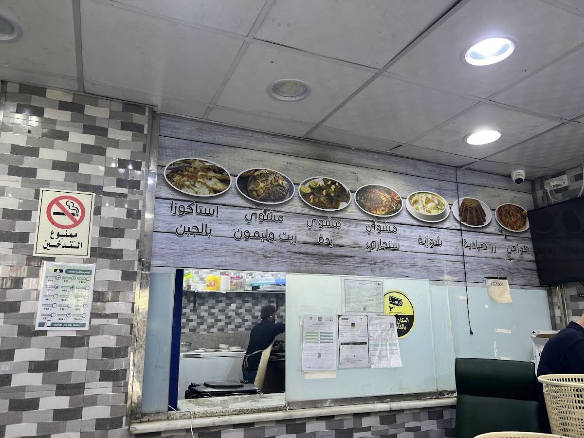 قرية الأسماك меню