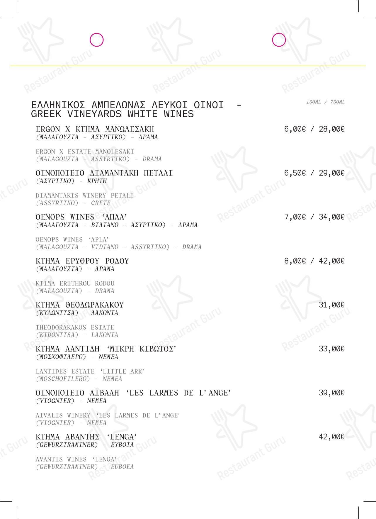 Меню ресторана +2H Restaurant - Основное меню