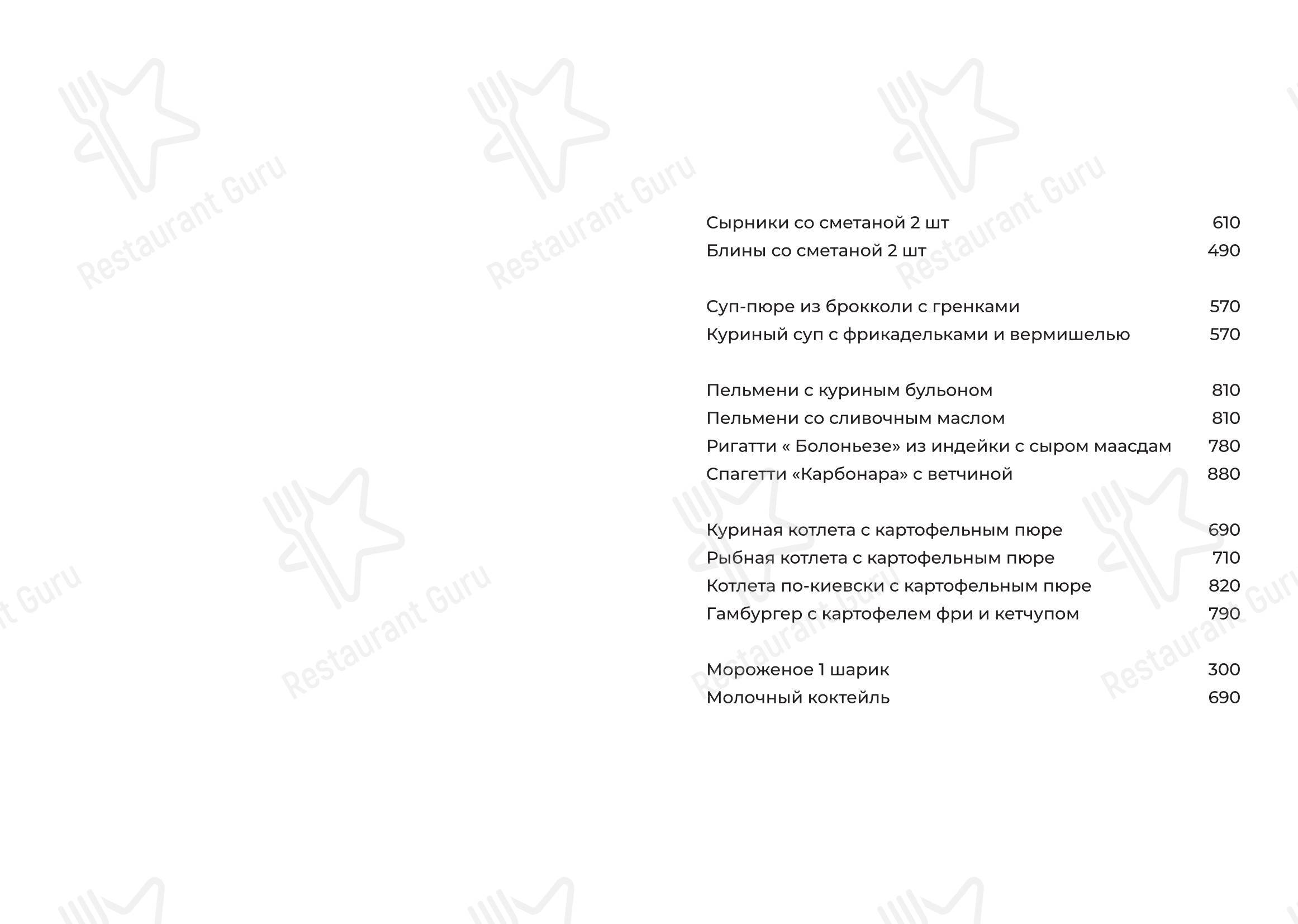 Takeaway Menu ресторана Академия