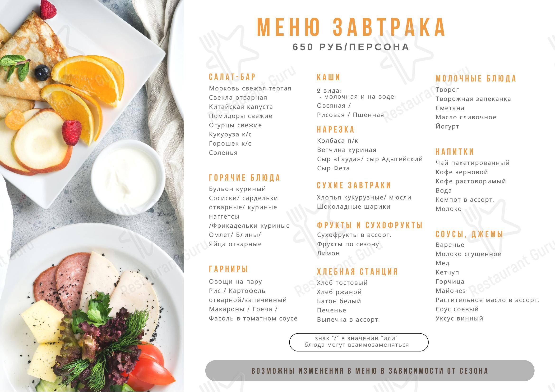 Коктейльная карта ресторана Almond в Санкт-Петербурге