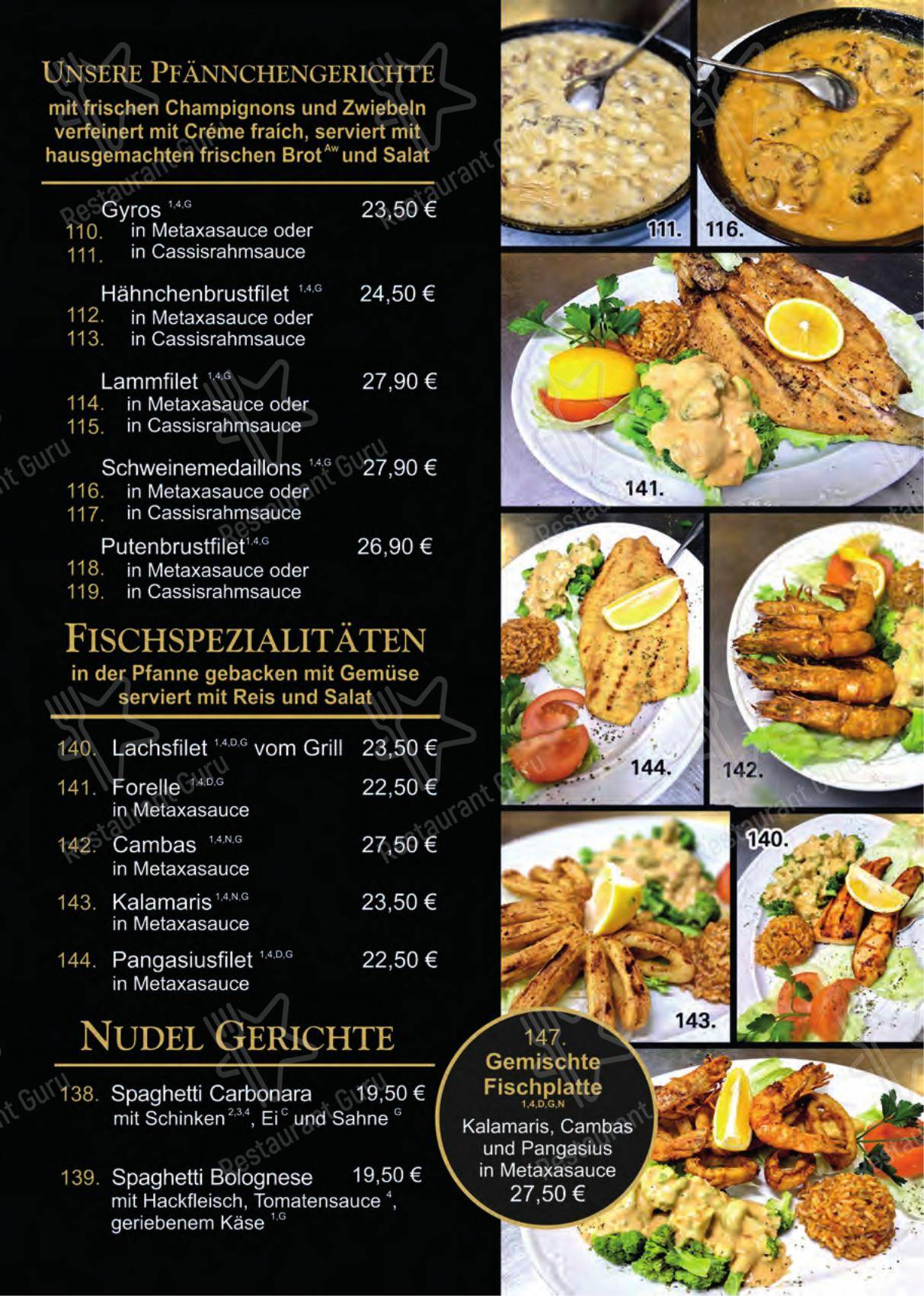 Меню ресторана Atlantis Restaurant - Меню