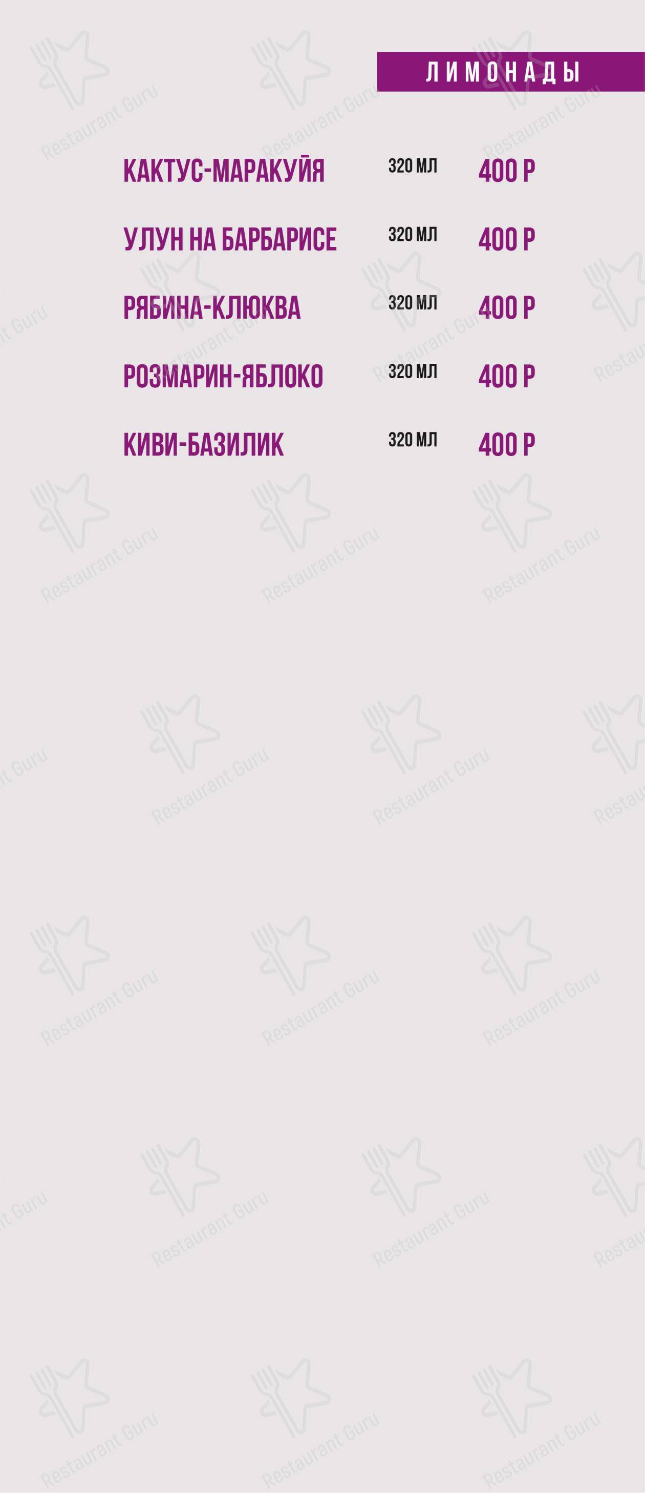 Bar Luskoni в Воронеже - Основное меню