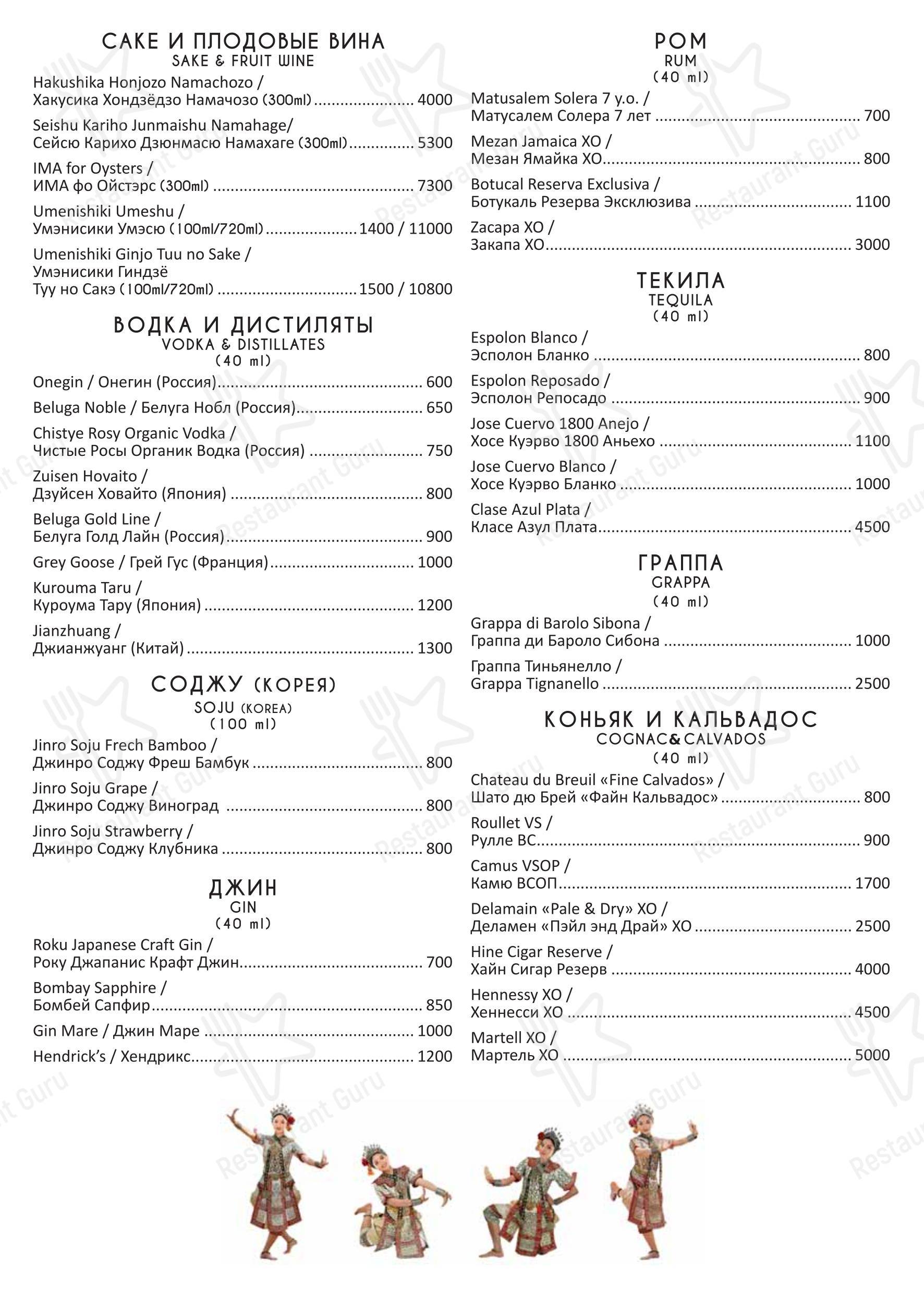 Black Thai в Москве - At Home Catering Menu