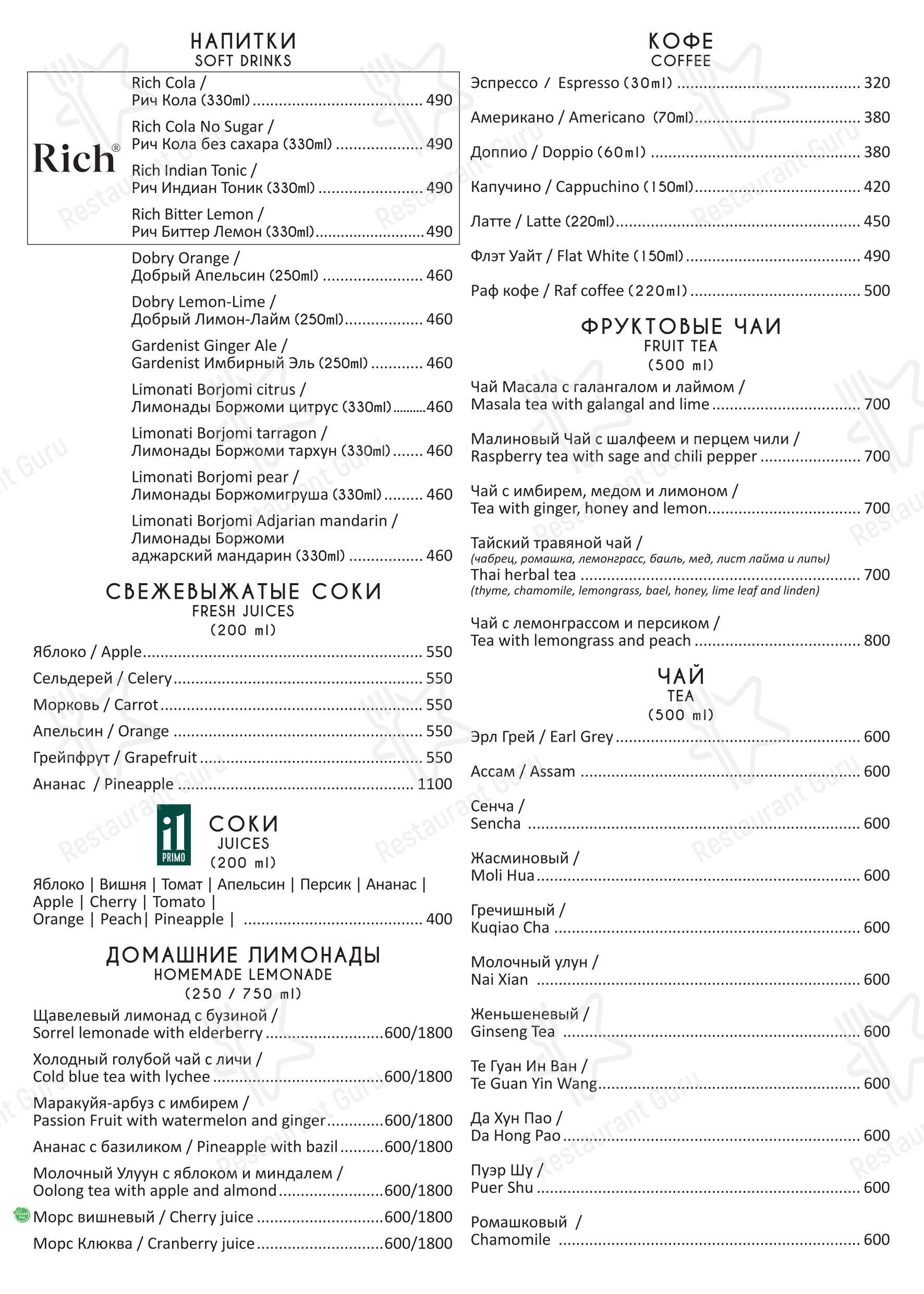 At Home Catering Menu ресторана Black Thai