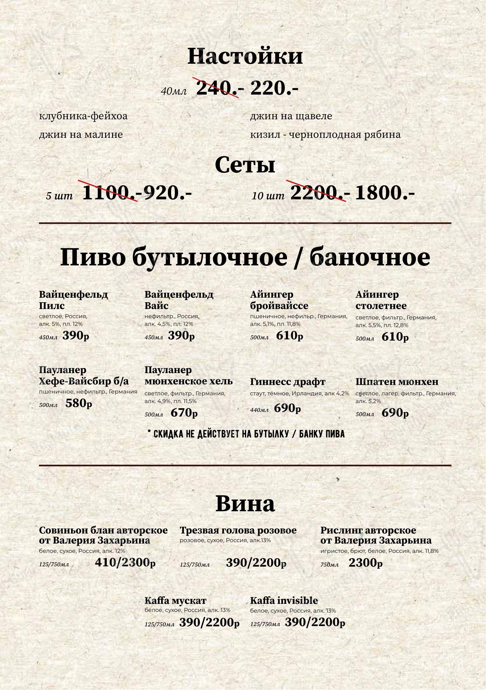 Burger House в Воронеже - Takeaway Menu