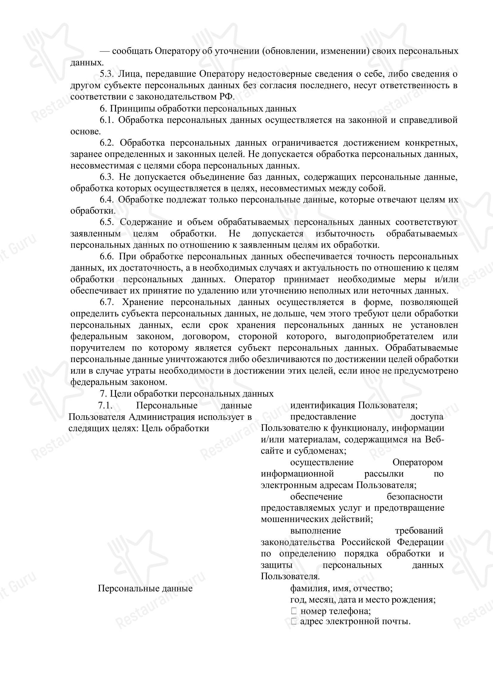 Взгляните на меню Burger House