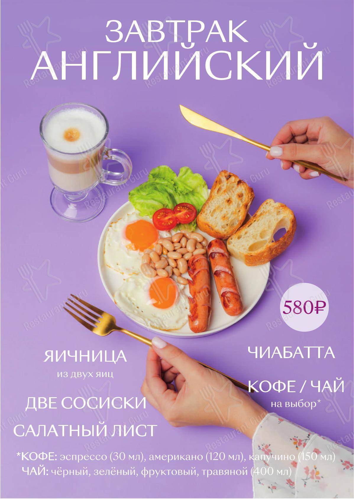 Меню напитков кафе Брусника