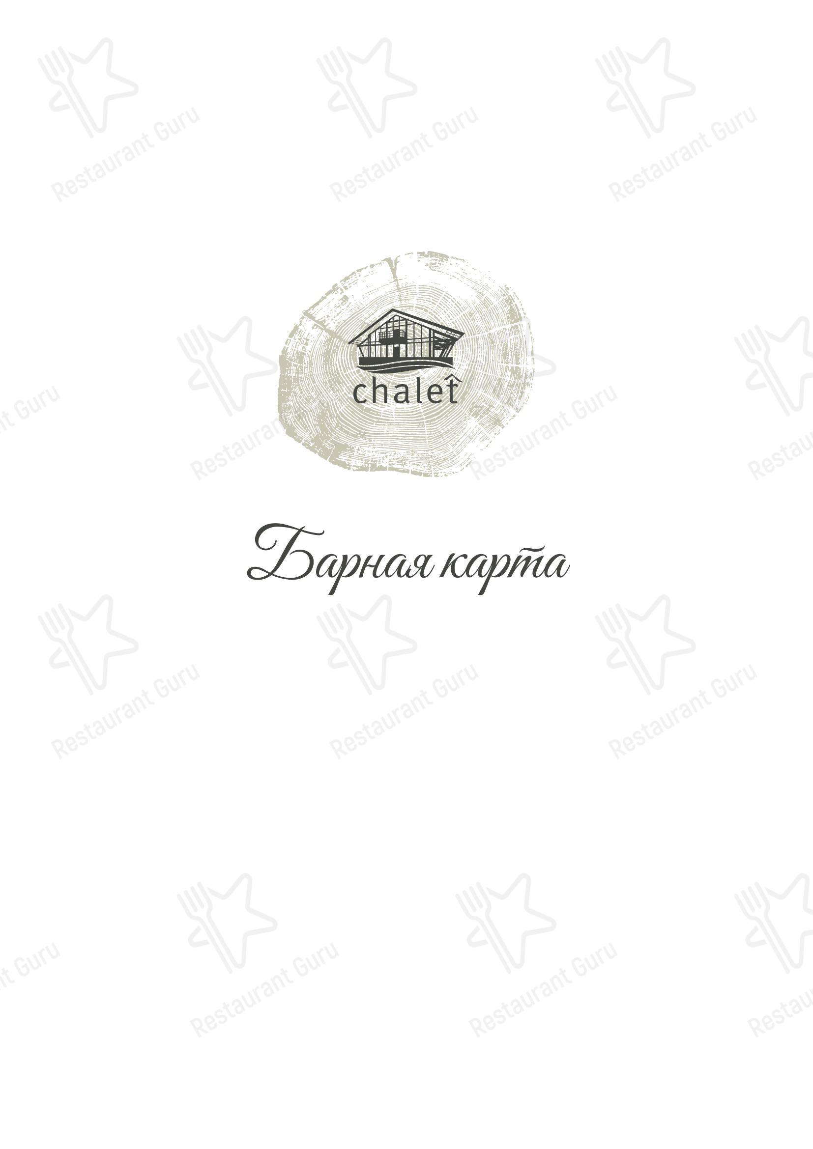 Взгляните на меню Chalet River Club