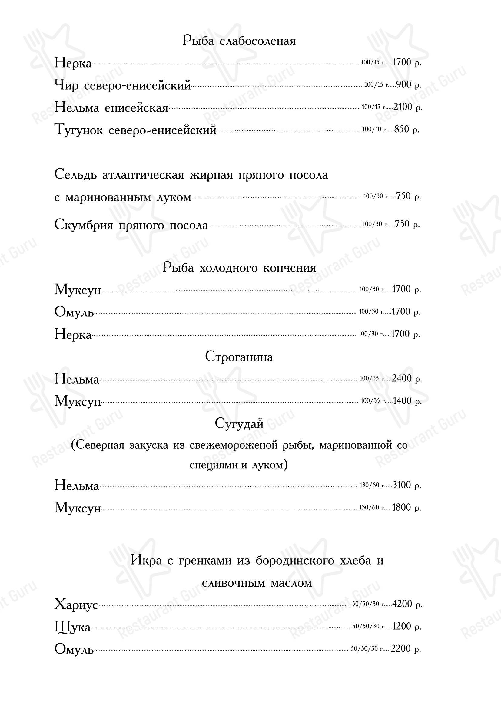 Меню ресторана Чемодан - Меню