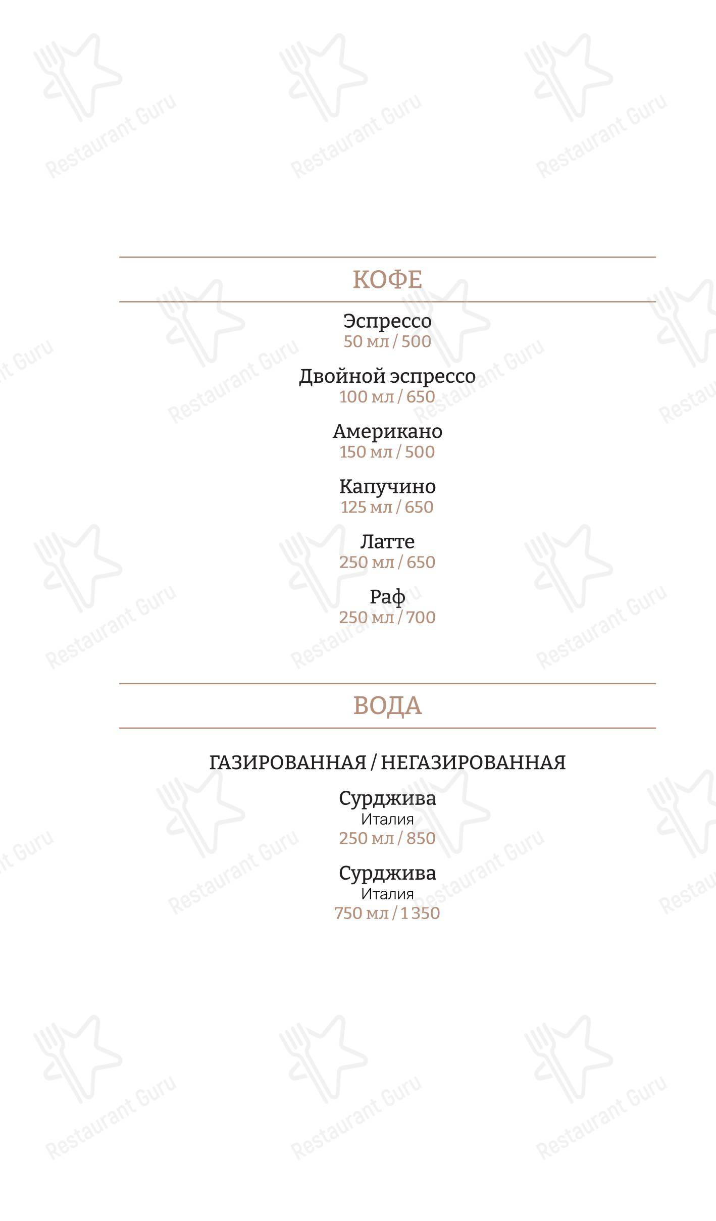 菜单 паба и бара City Space в Москве