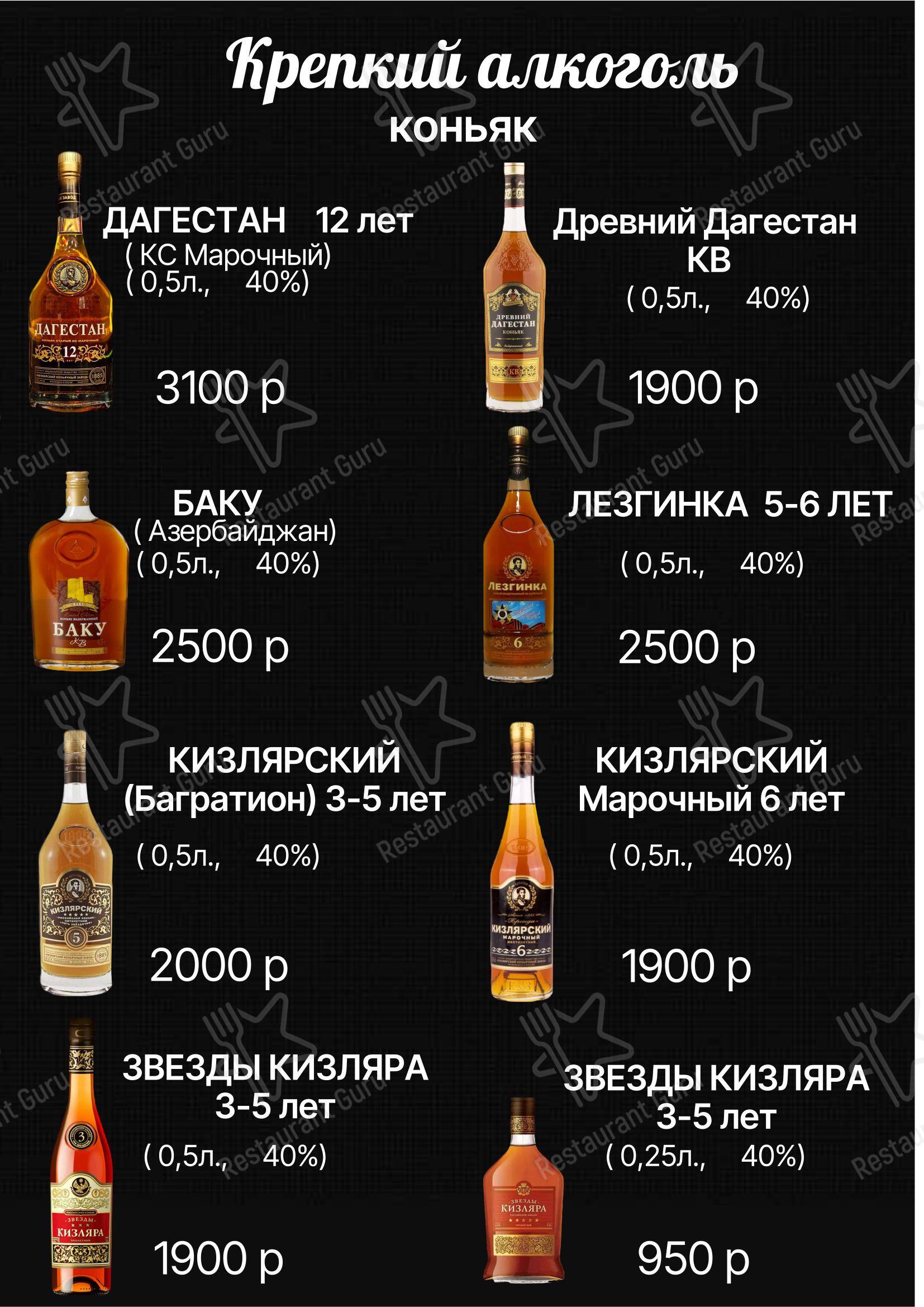 Дружба в Кемерово - Меню
