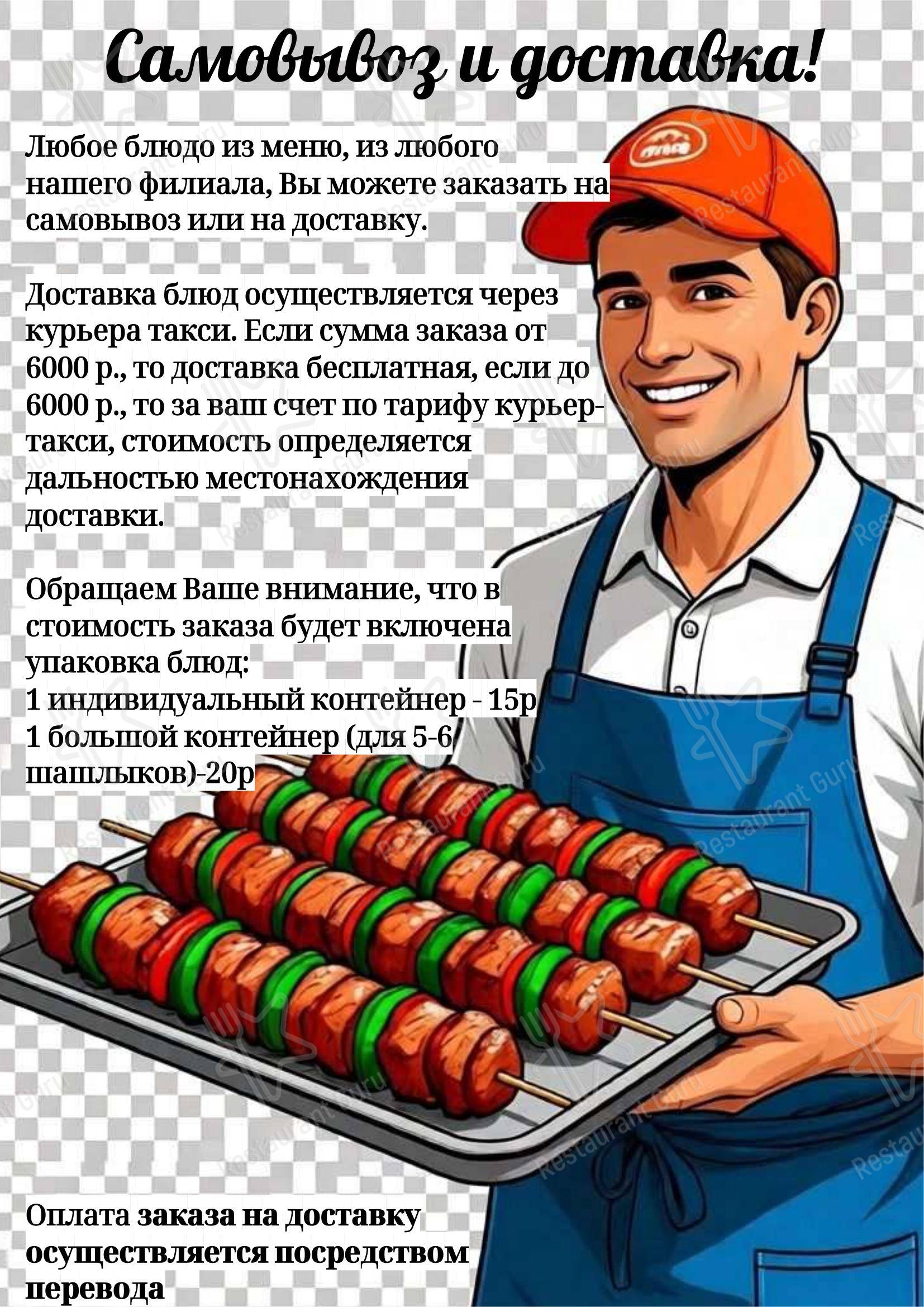 Меню кафе Дружба