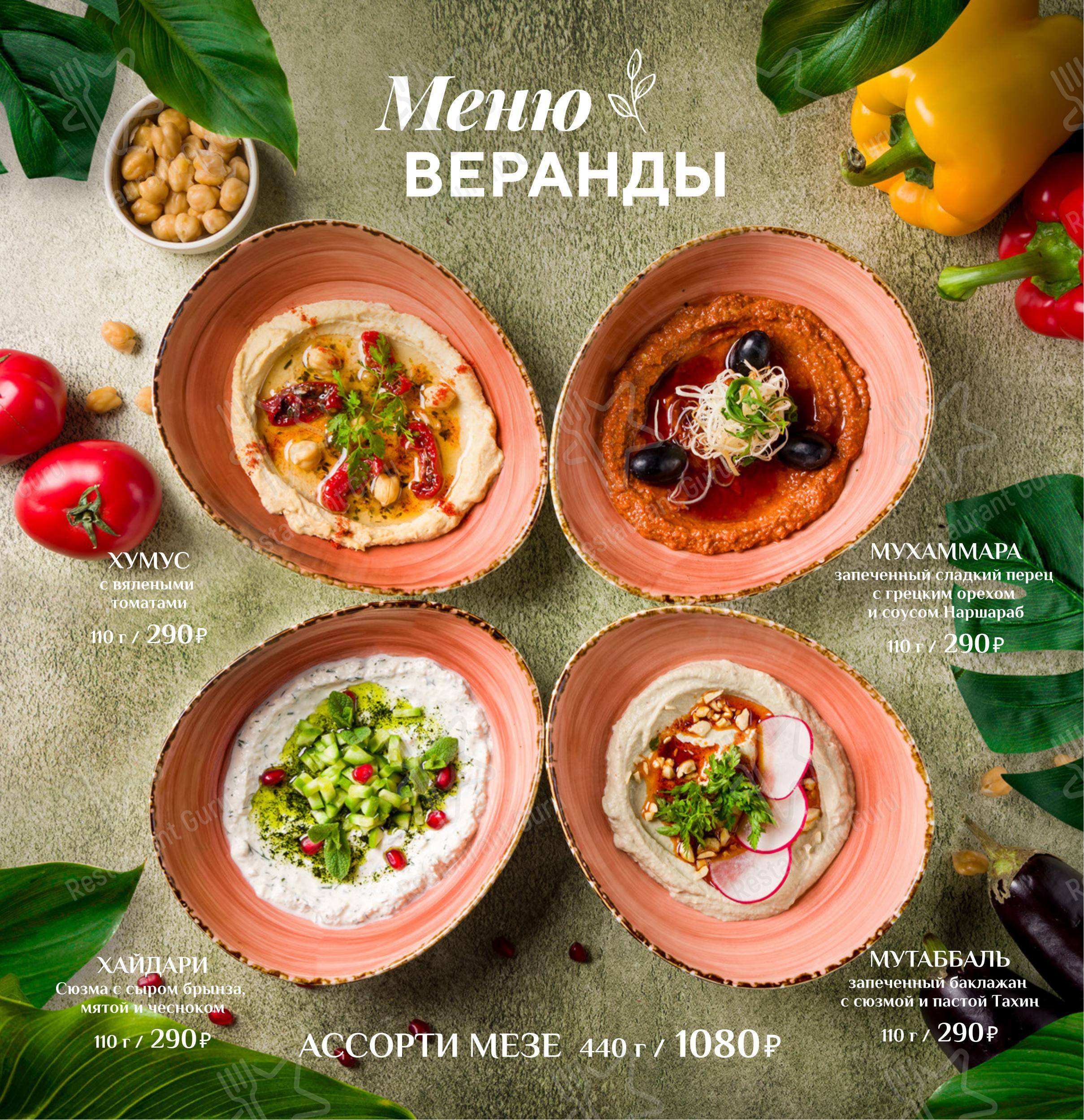 Коктейльная карта ресторана Дюшес