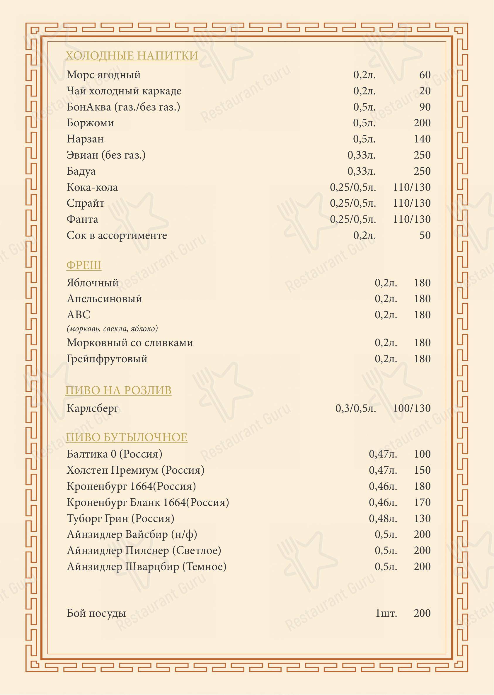 菜单 ресторана Fit в Переславле-Залесском