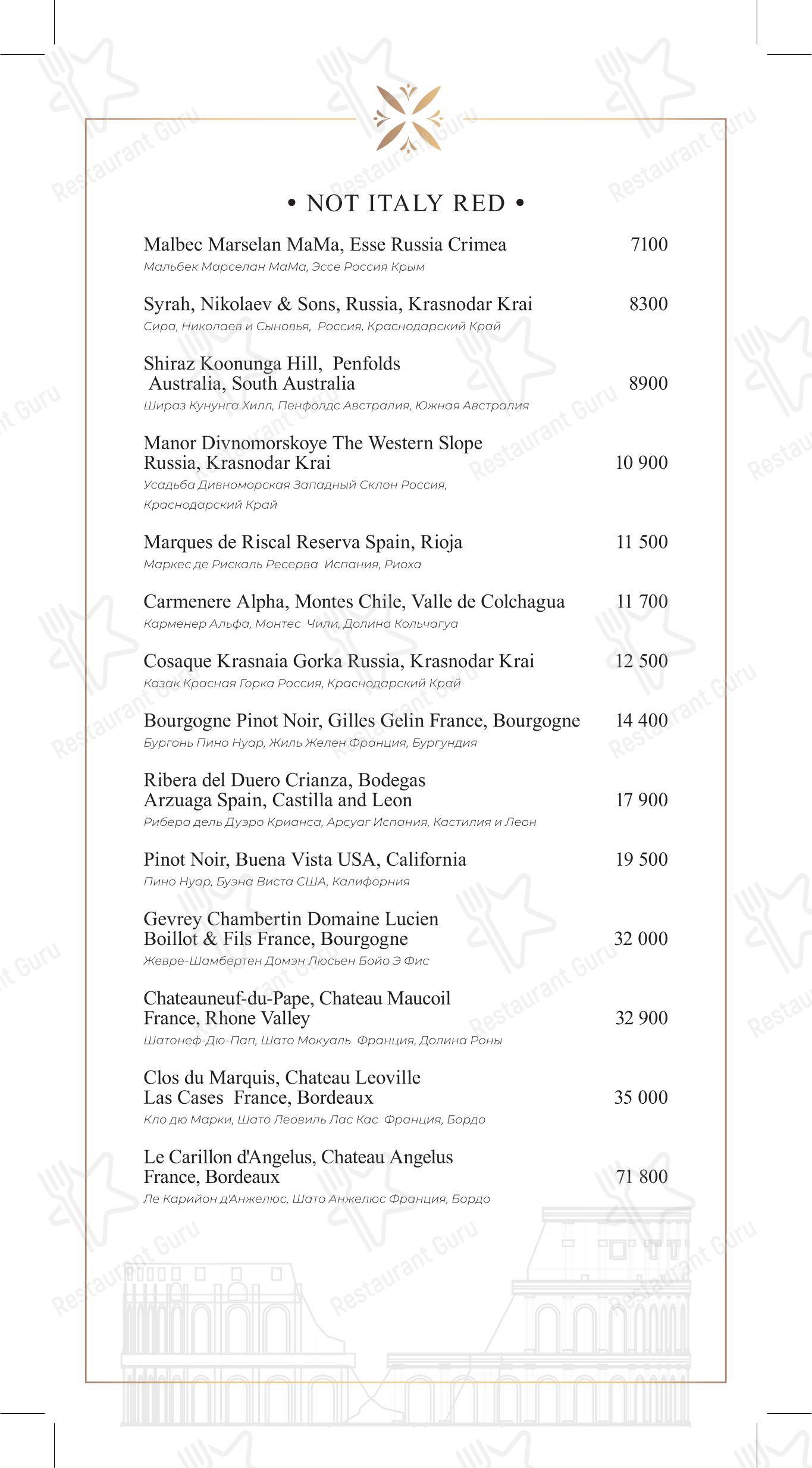 Lunch Menu ресторана Garda в Москве