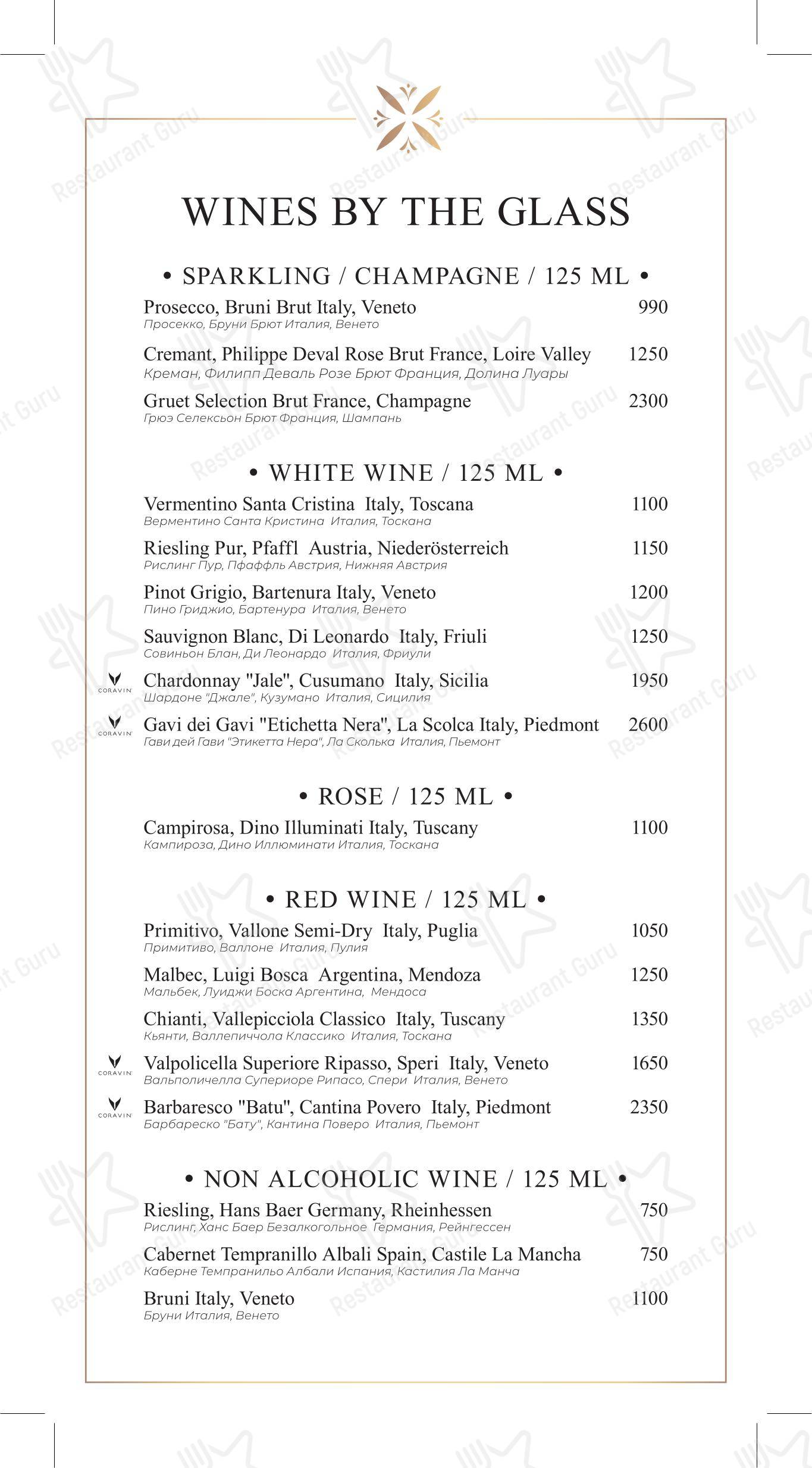 Lunch Menu ресторана Garda в Москве