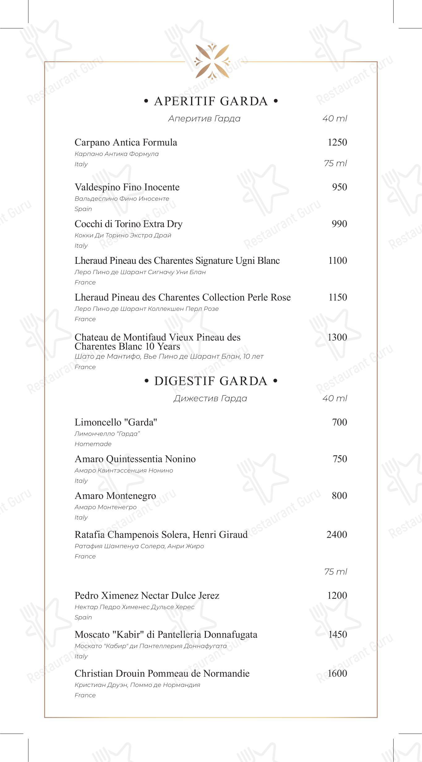 Garda в Москве - Lunch Menu