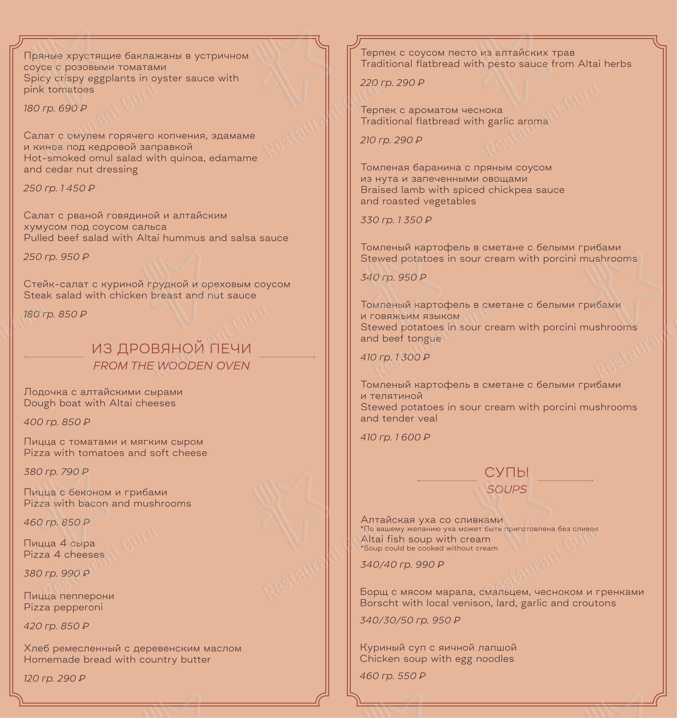 Горный в Манжерке - Wine Menu