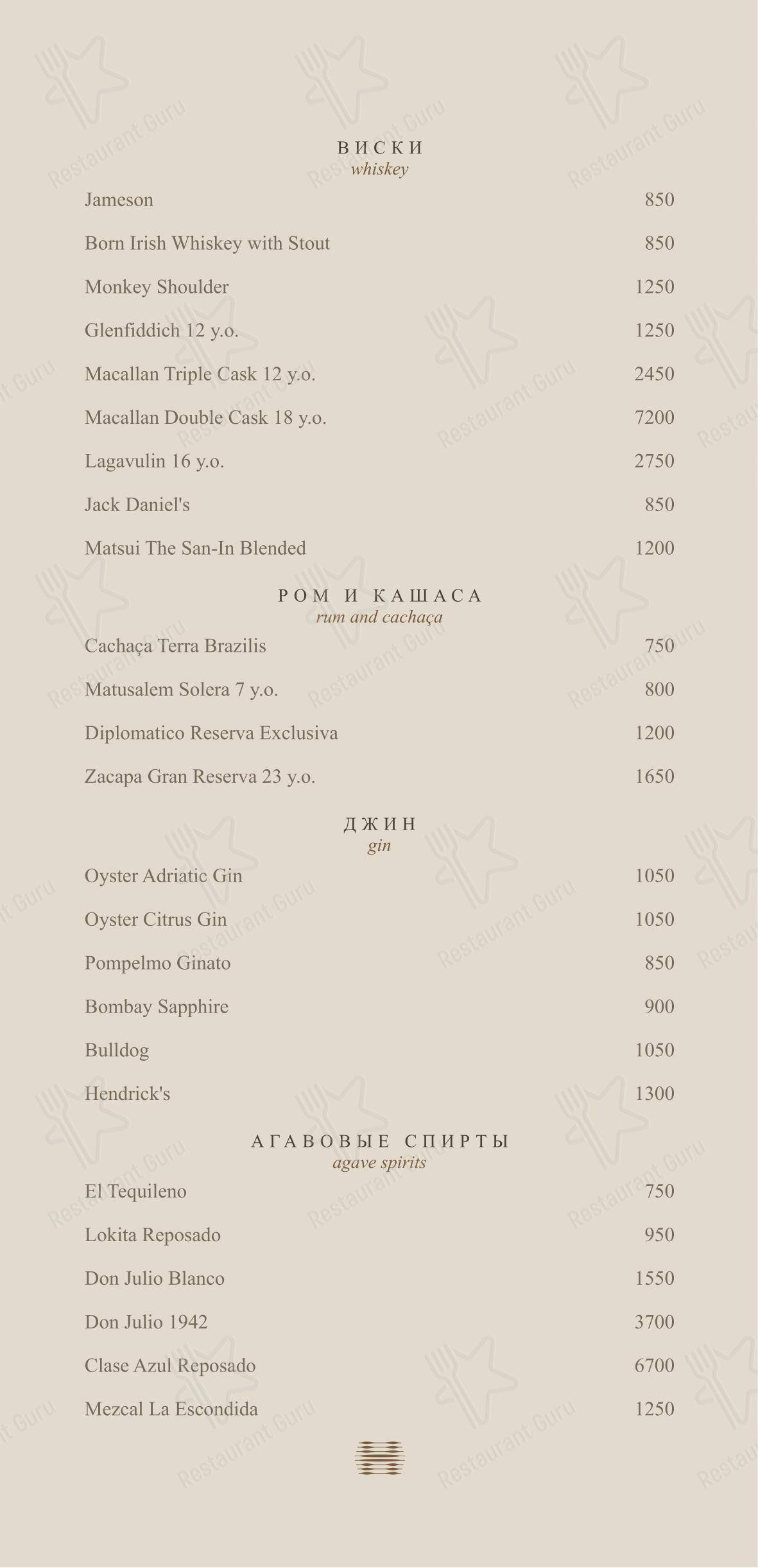 菜单 ресторана Hide Lounge