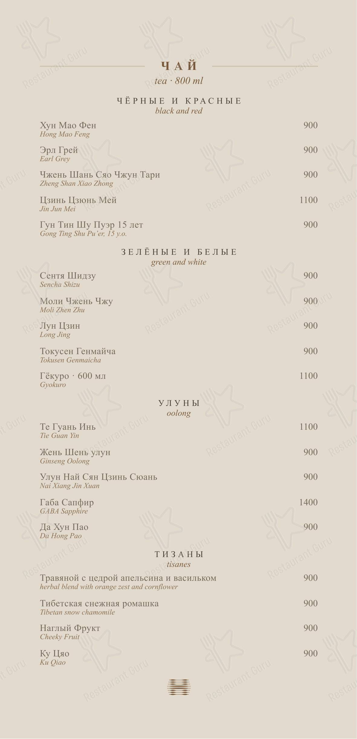 菜单 ресторана Hide Lounge