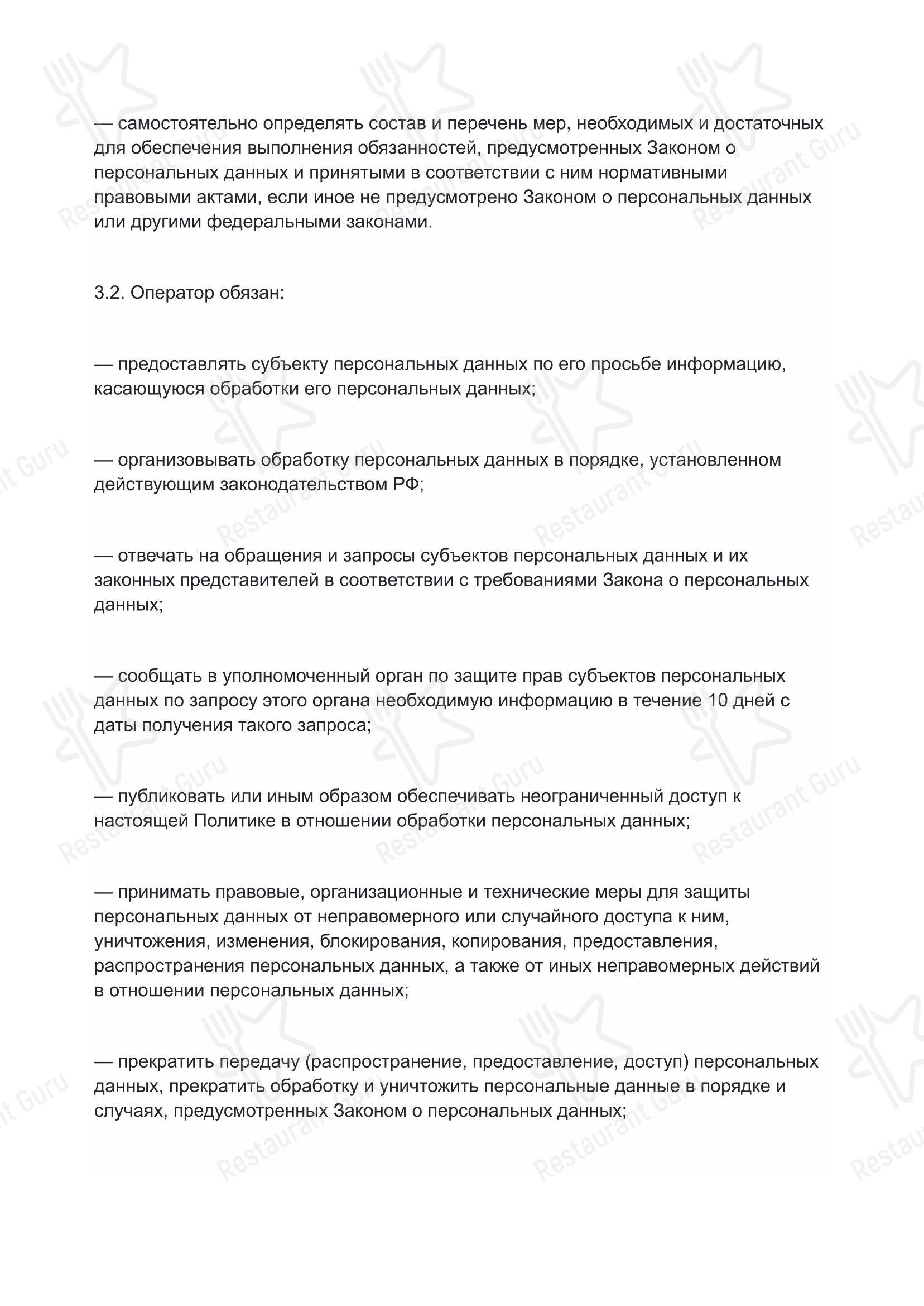 Меню ресторана Кафе Барашек, доставка еды в Каменске-Уральском