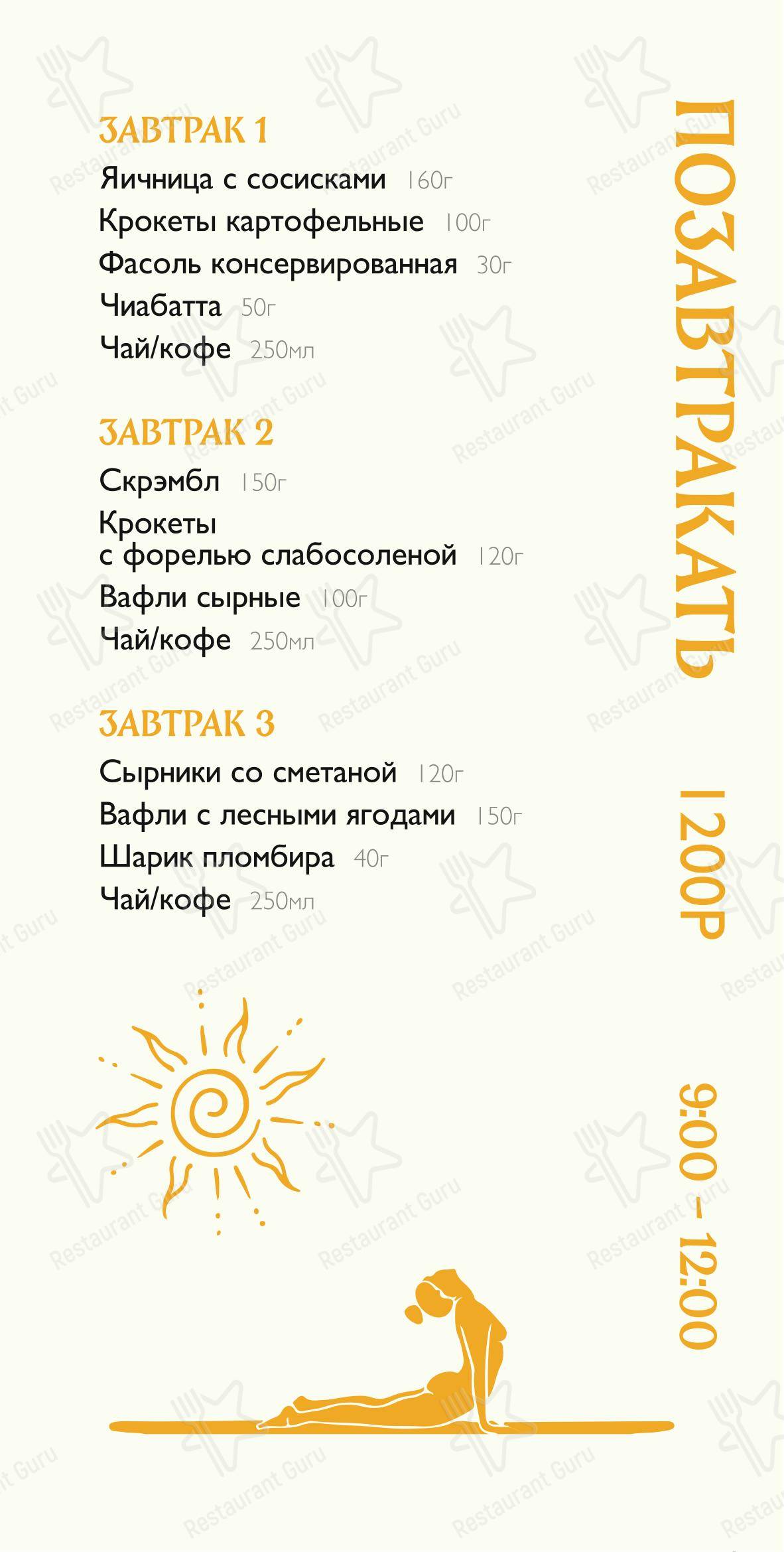 菜单 ресторана Карьяла Парк
