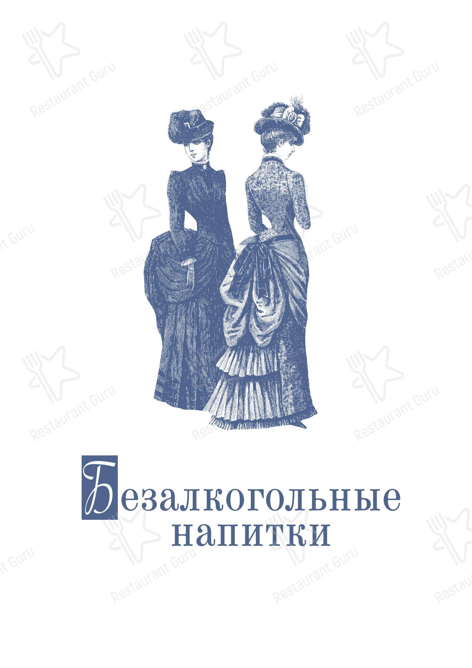 Легенда в Челябинске - Основное меню