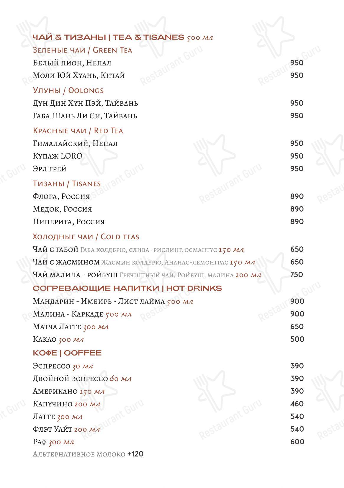 Takeaway Menu ресторана Loro в Москве