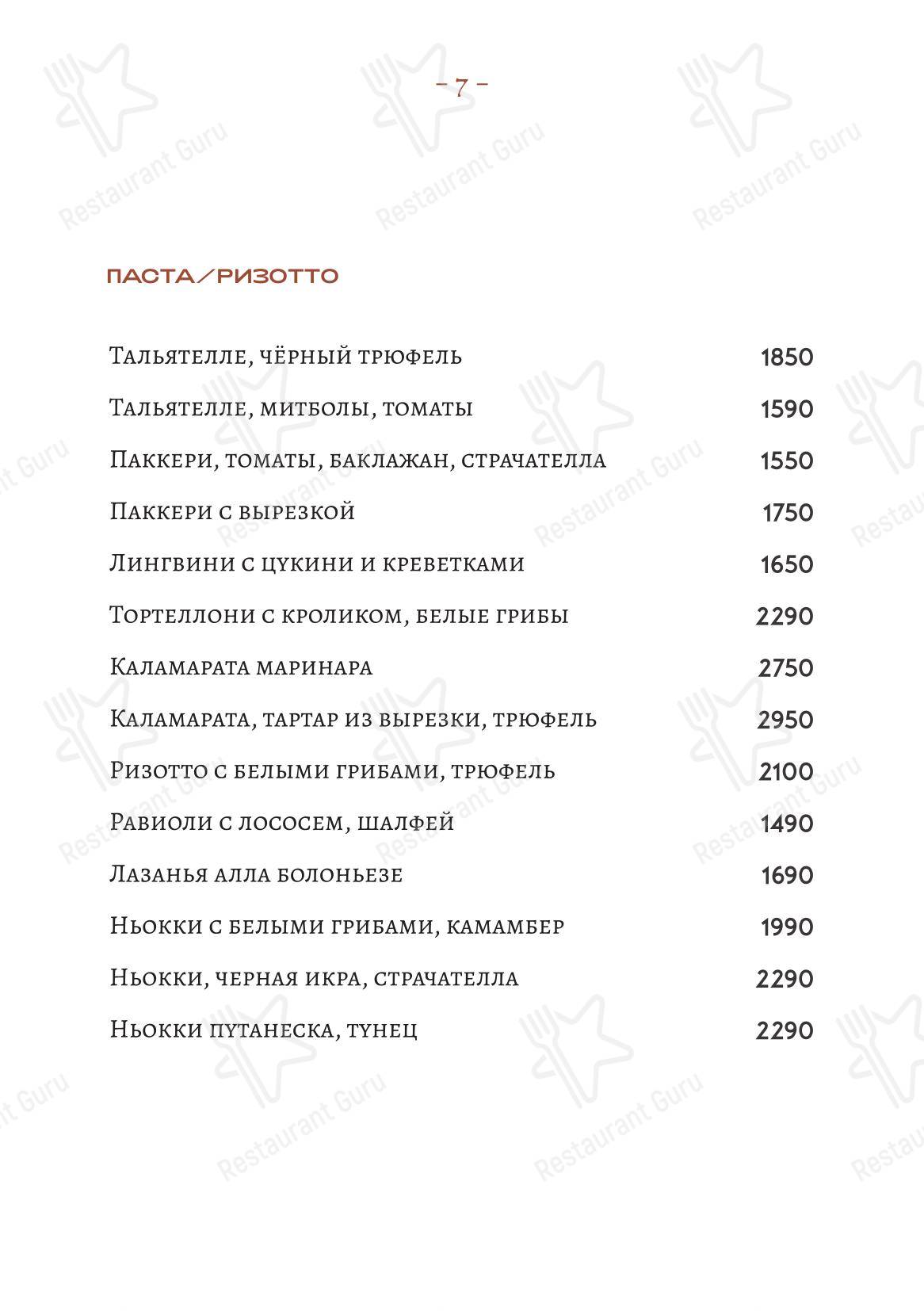 Dinner Menu ресторана Loro