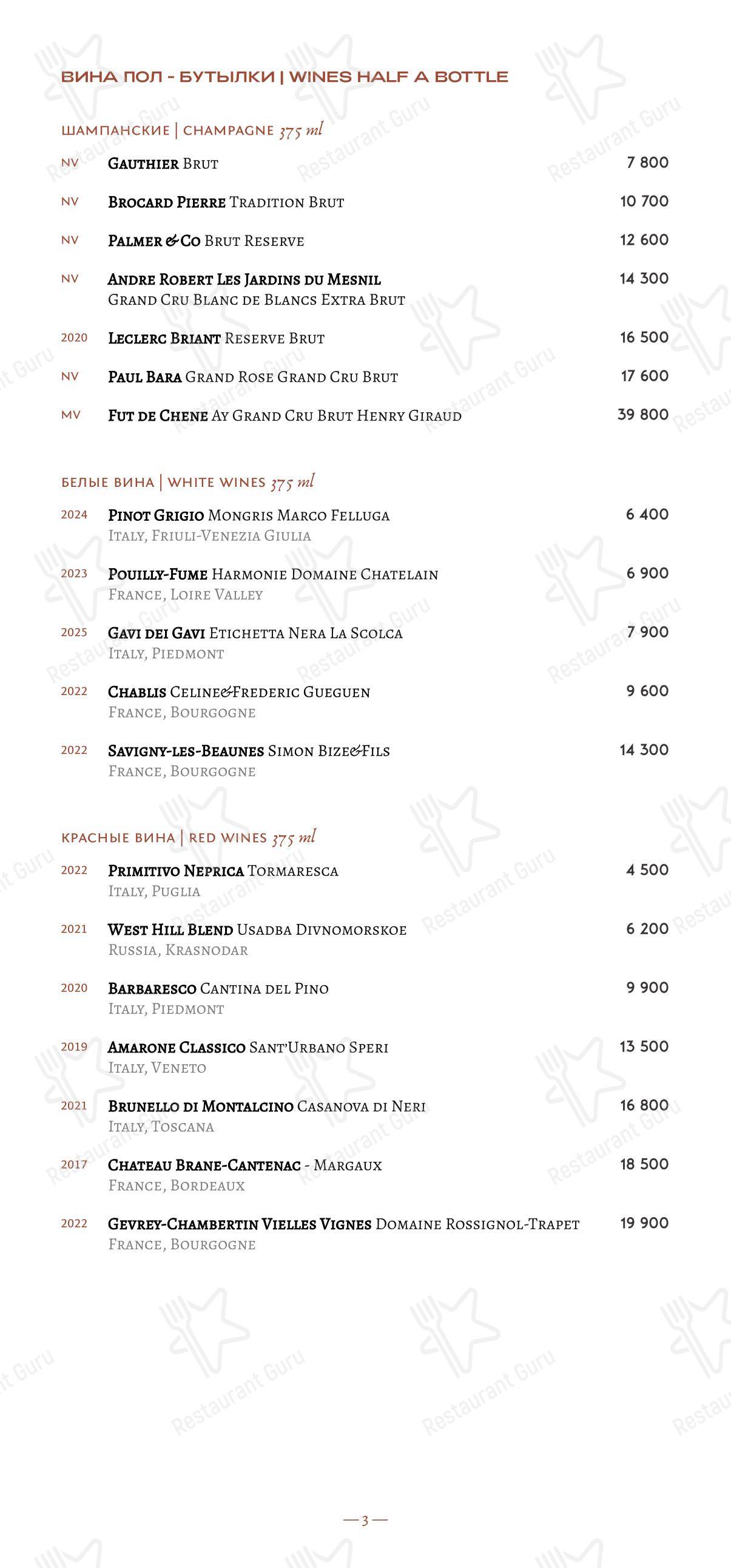 Loro в Москве - Catering Menu