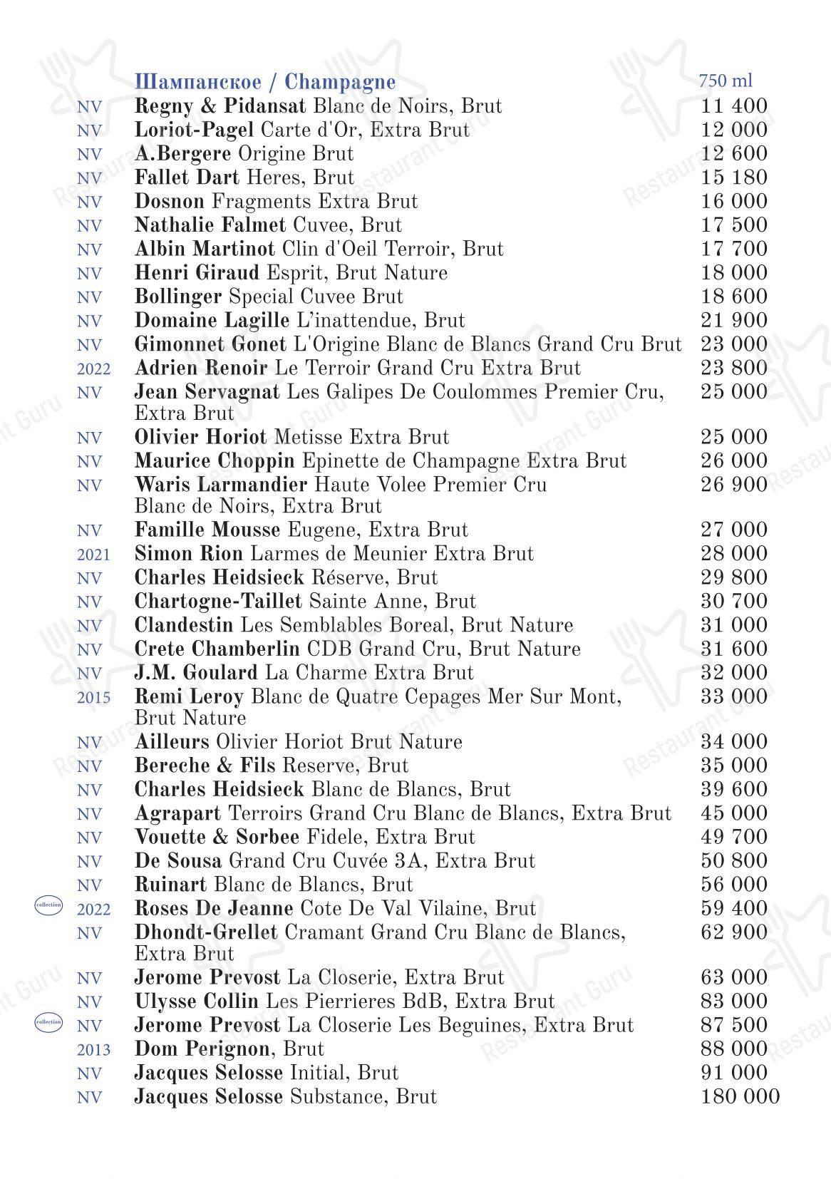 Mamie в Москве - Group Booking Menu
