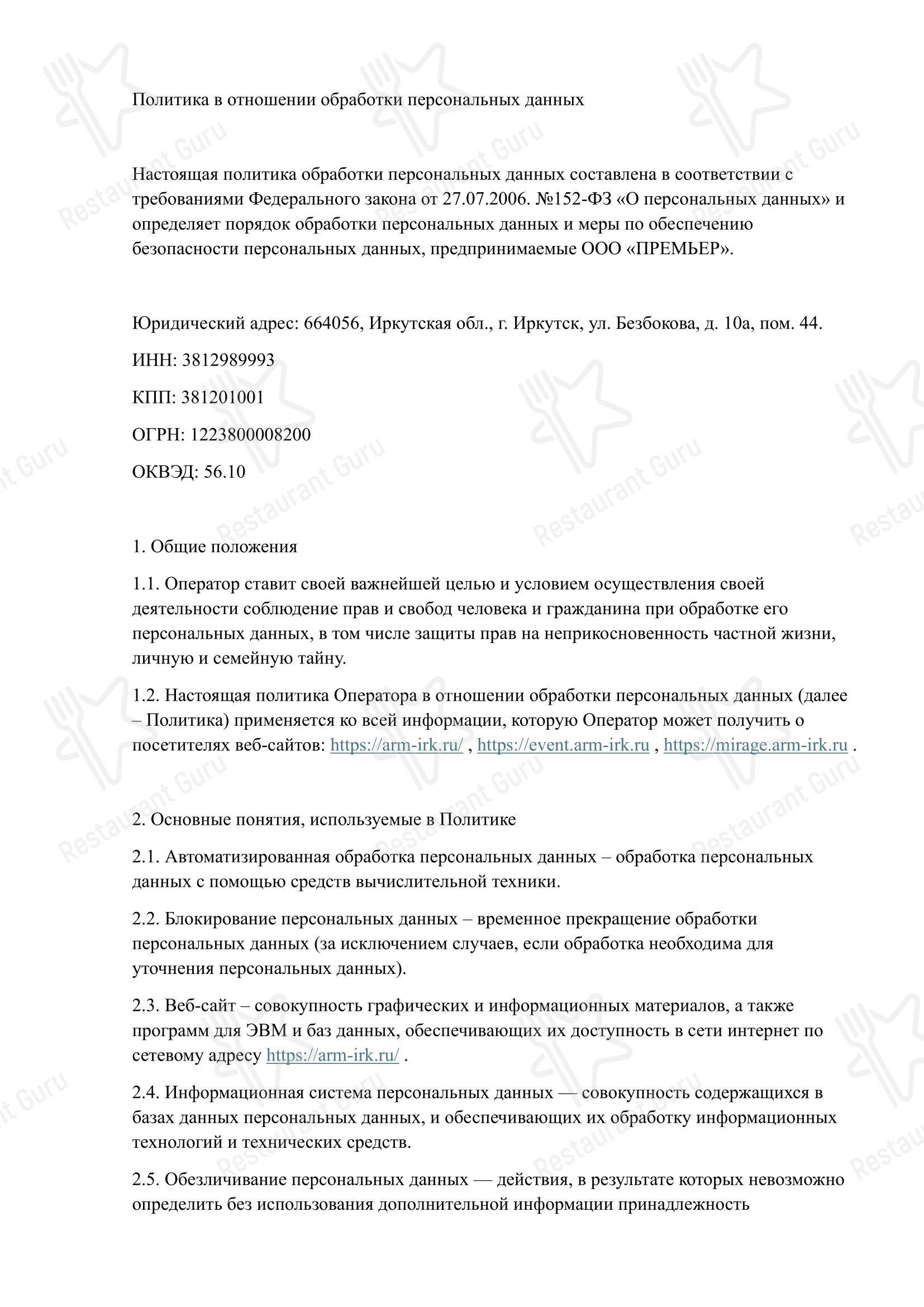 菜单 ресторана Мамини