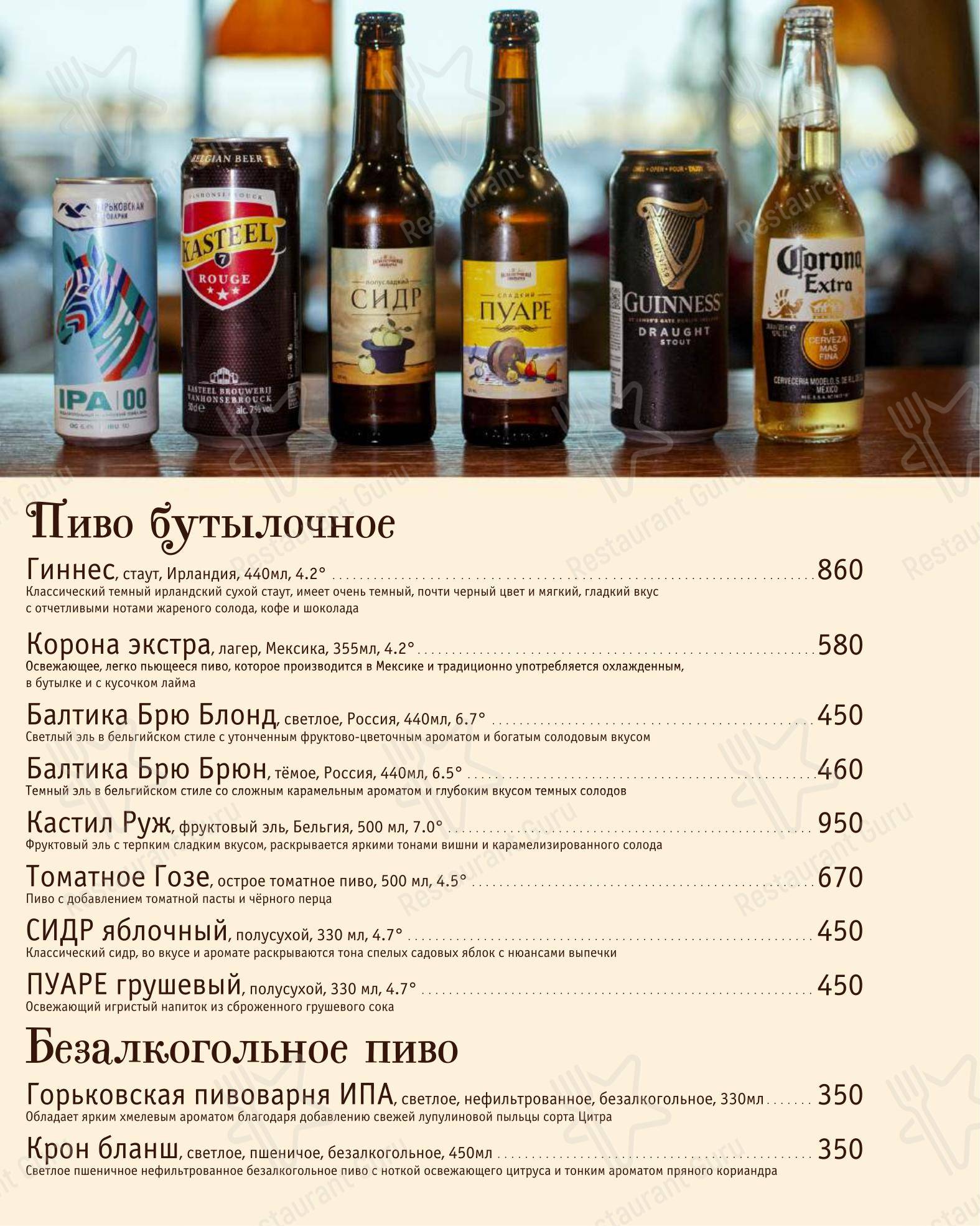 Детское ресторана Пиворама
