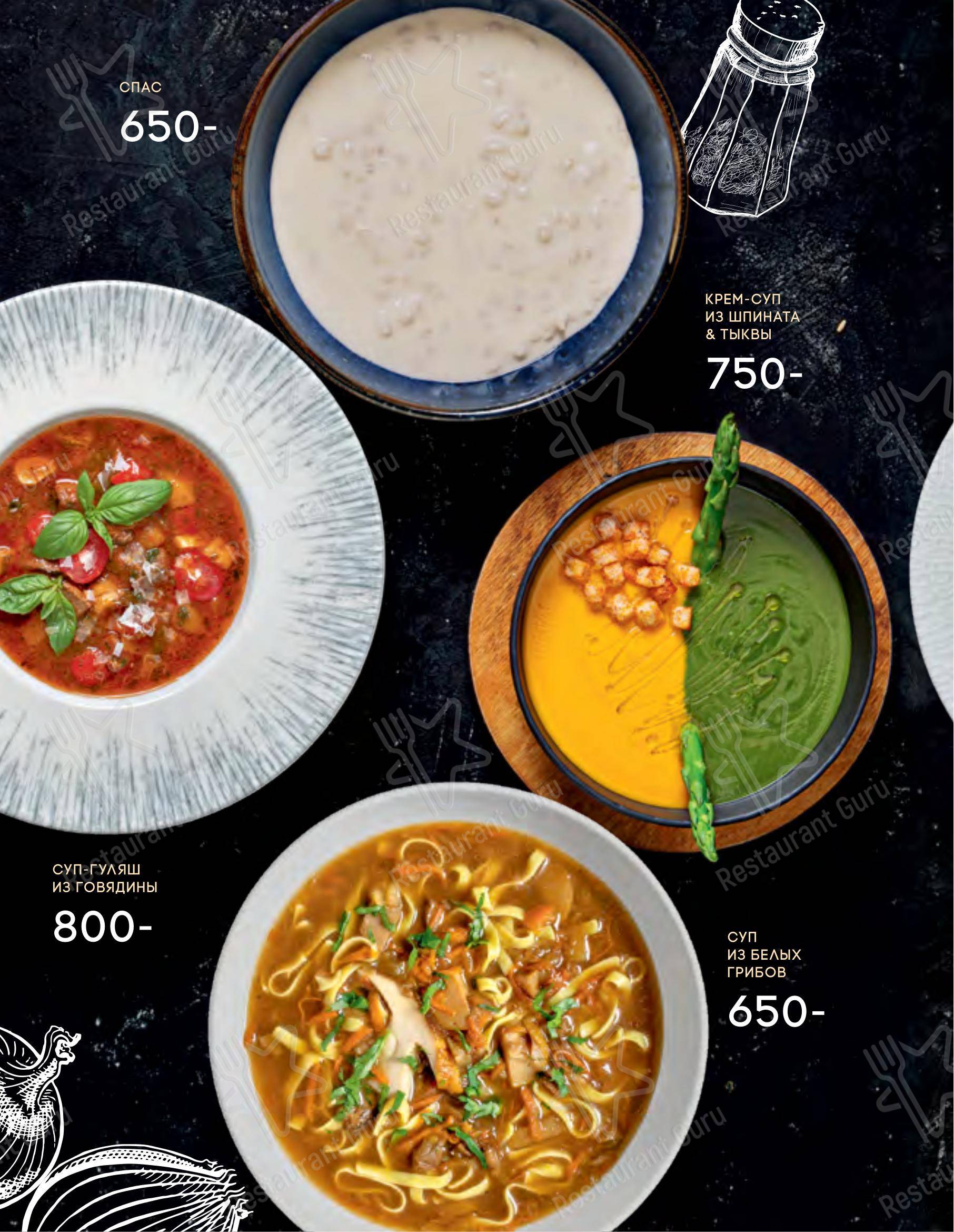 Seasons в Москве - Bar menu