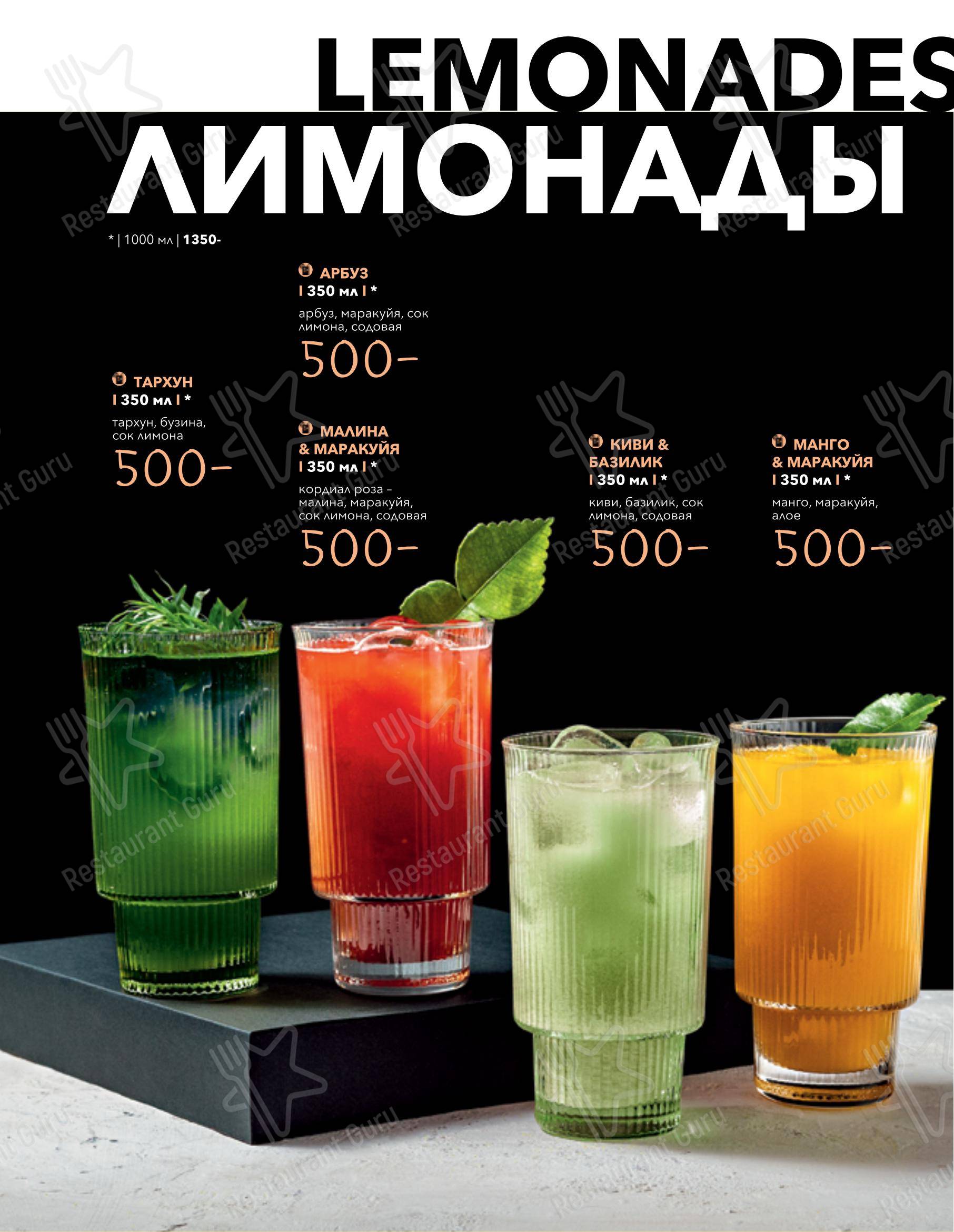 Seasons в Москве - Takeaway Menu