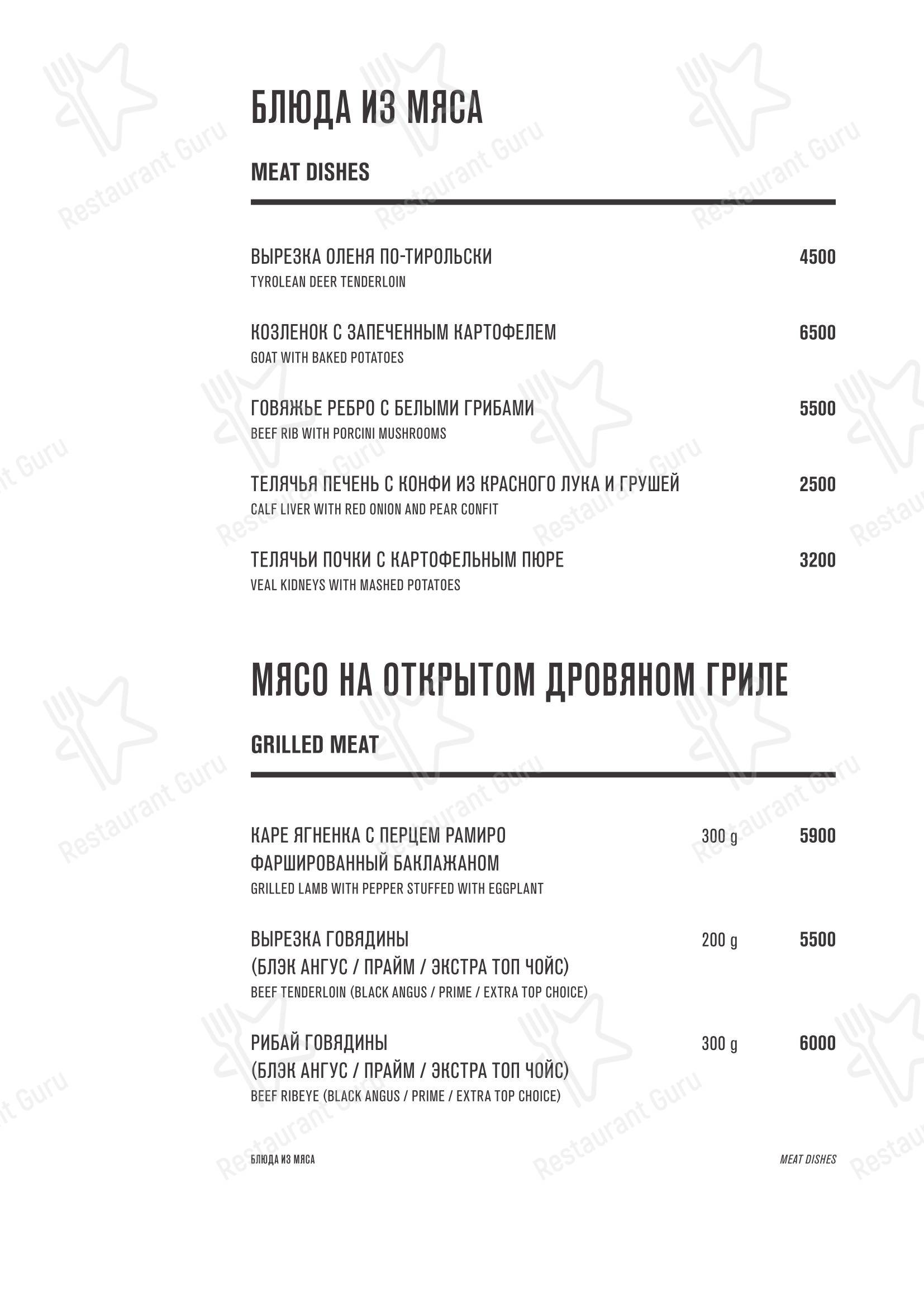 Меню ресторана Семифреддо