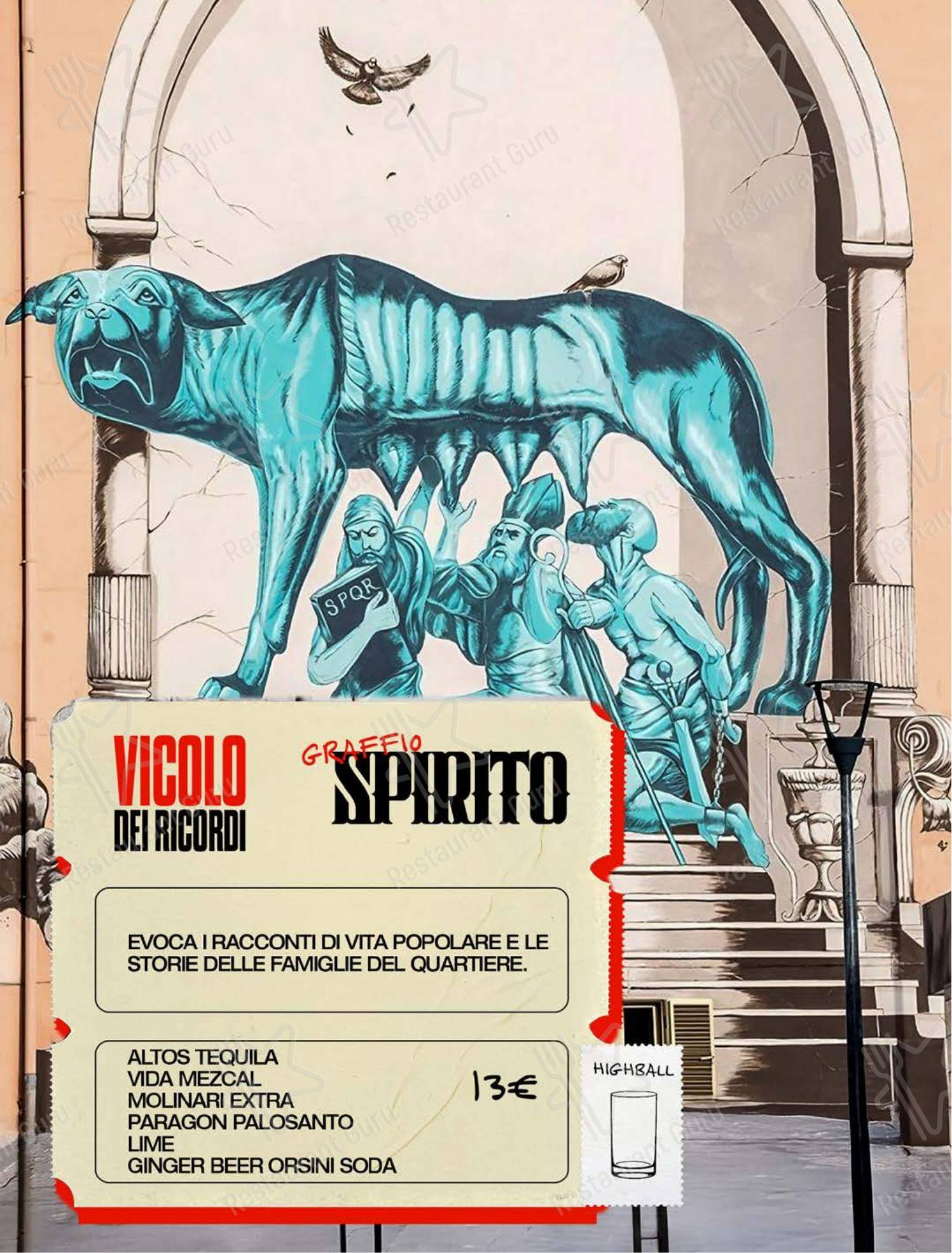 Меню паба и бара Spirito