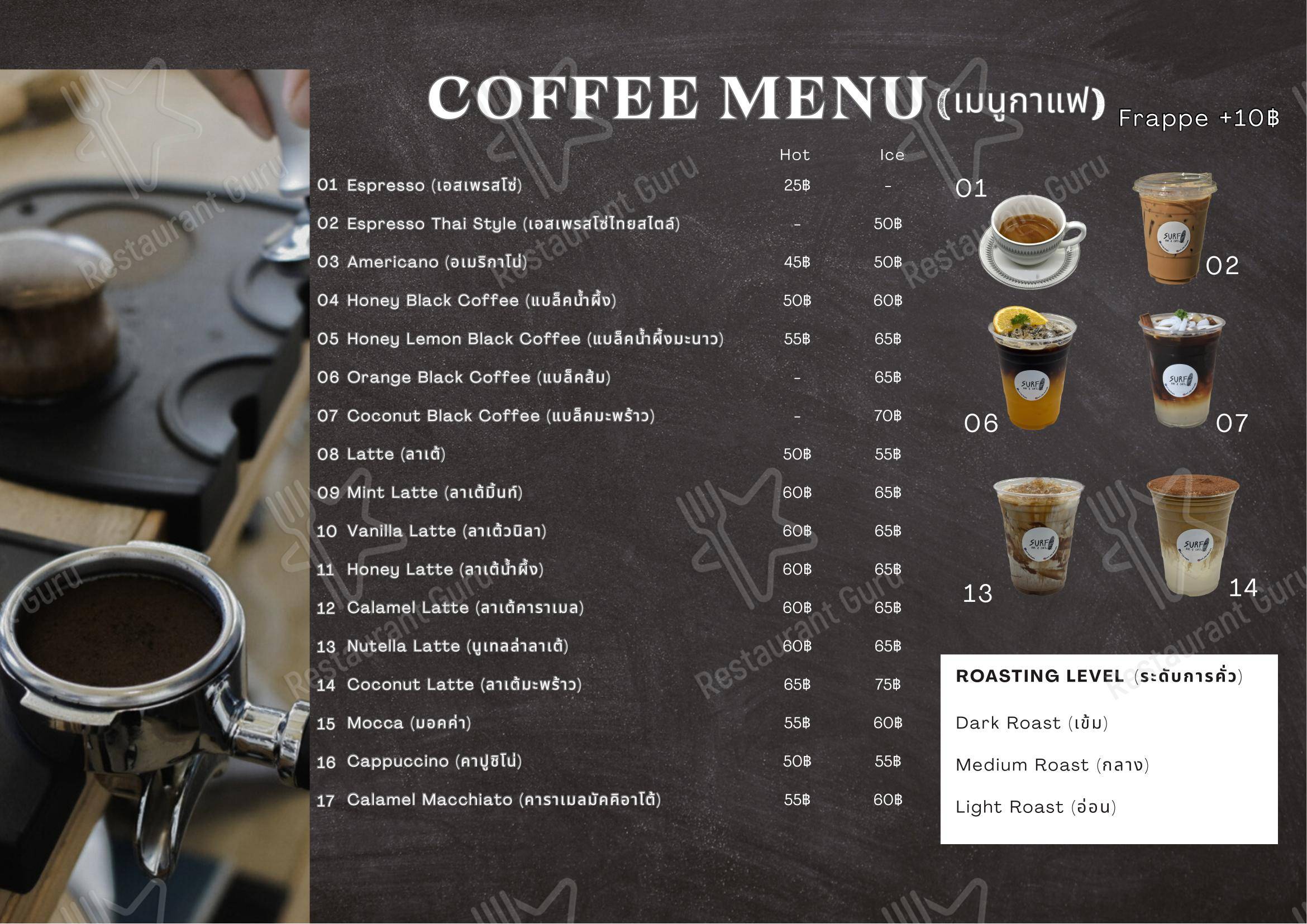 Surf Bar&Cafe в Кхам Рианге - Меню напитков