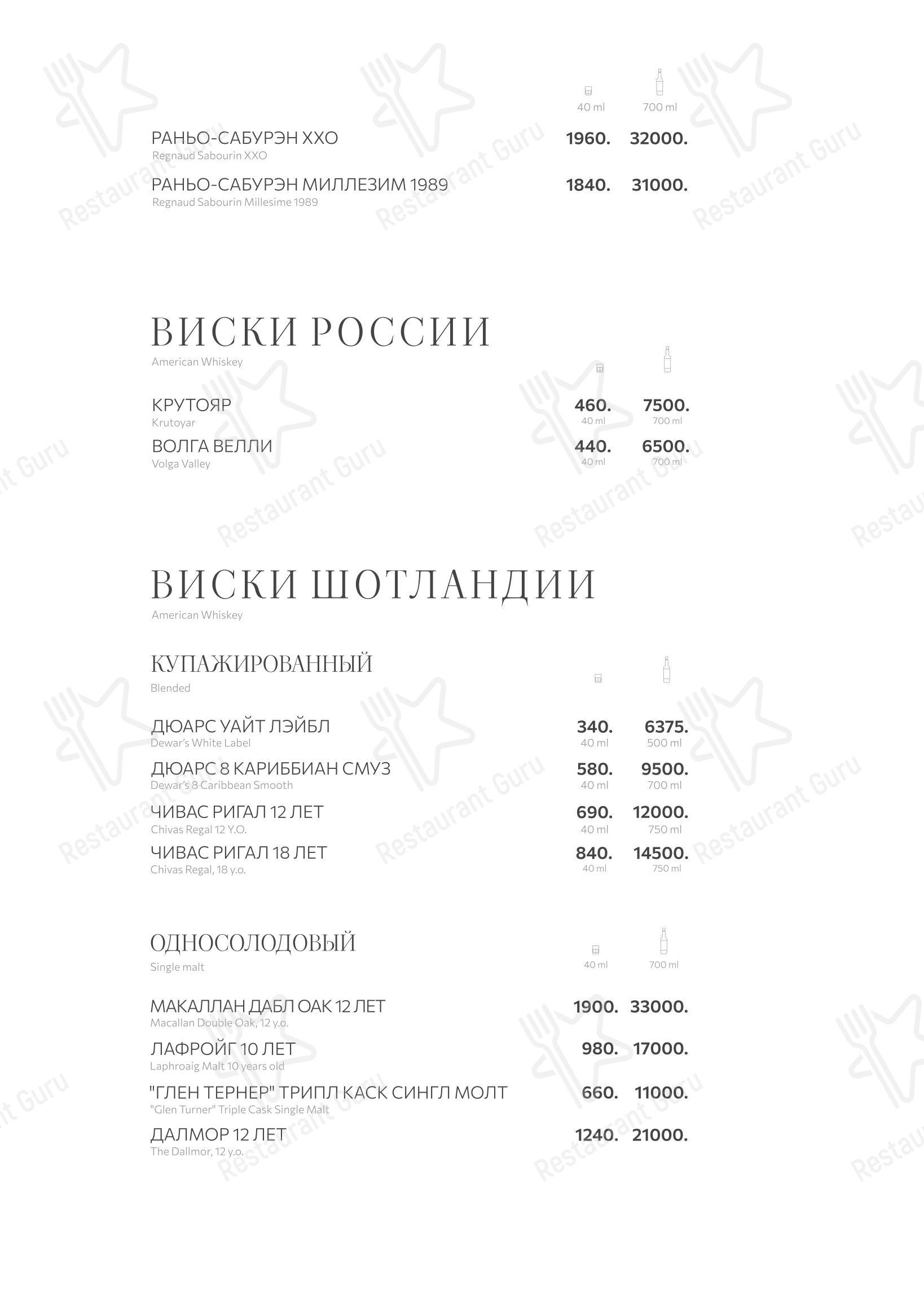 Меню ресторана Терраса в Мурманске