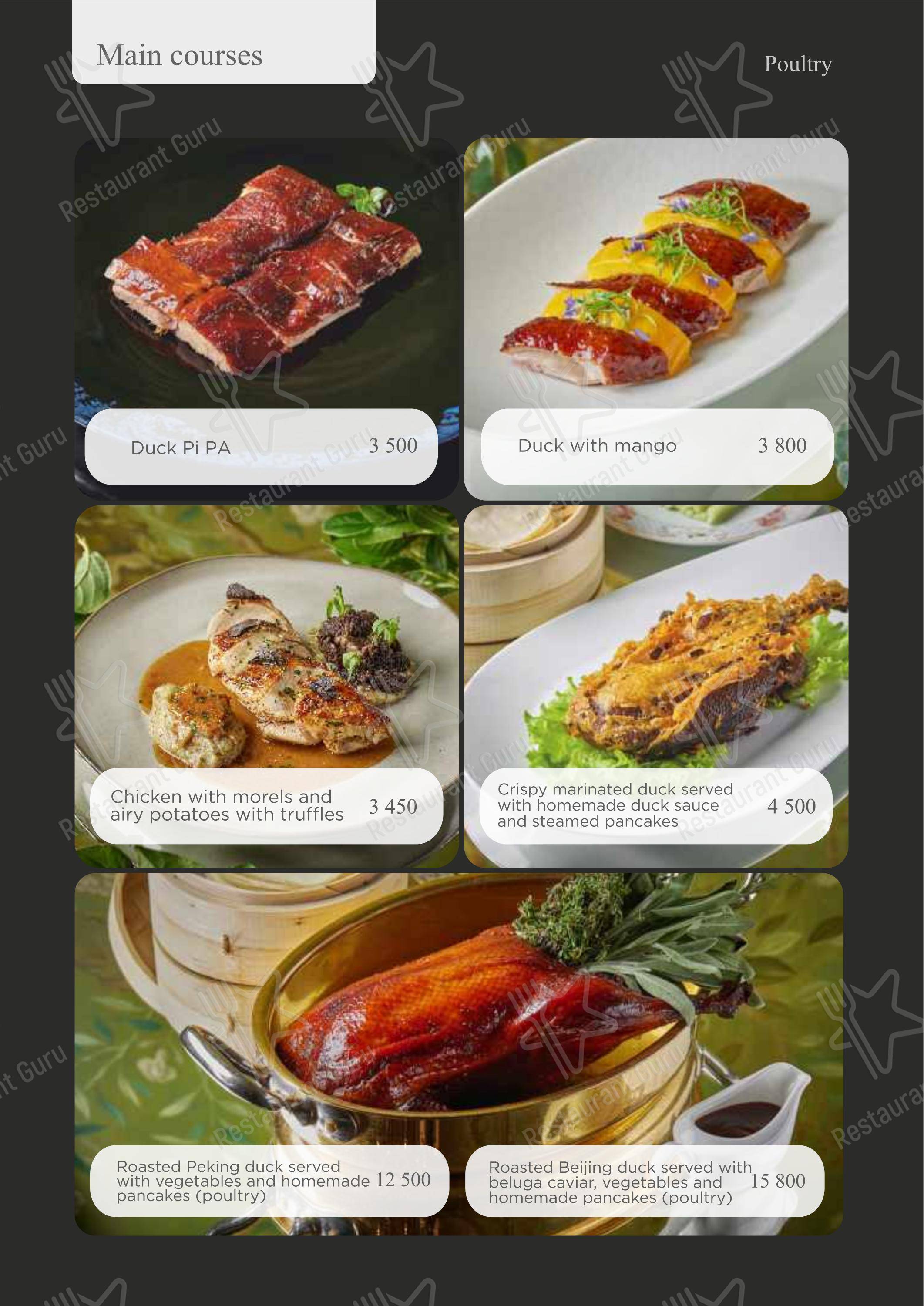 Турандот в Москве - Dinner Menu