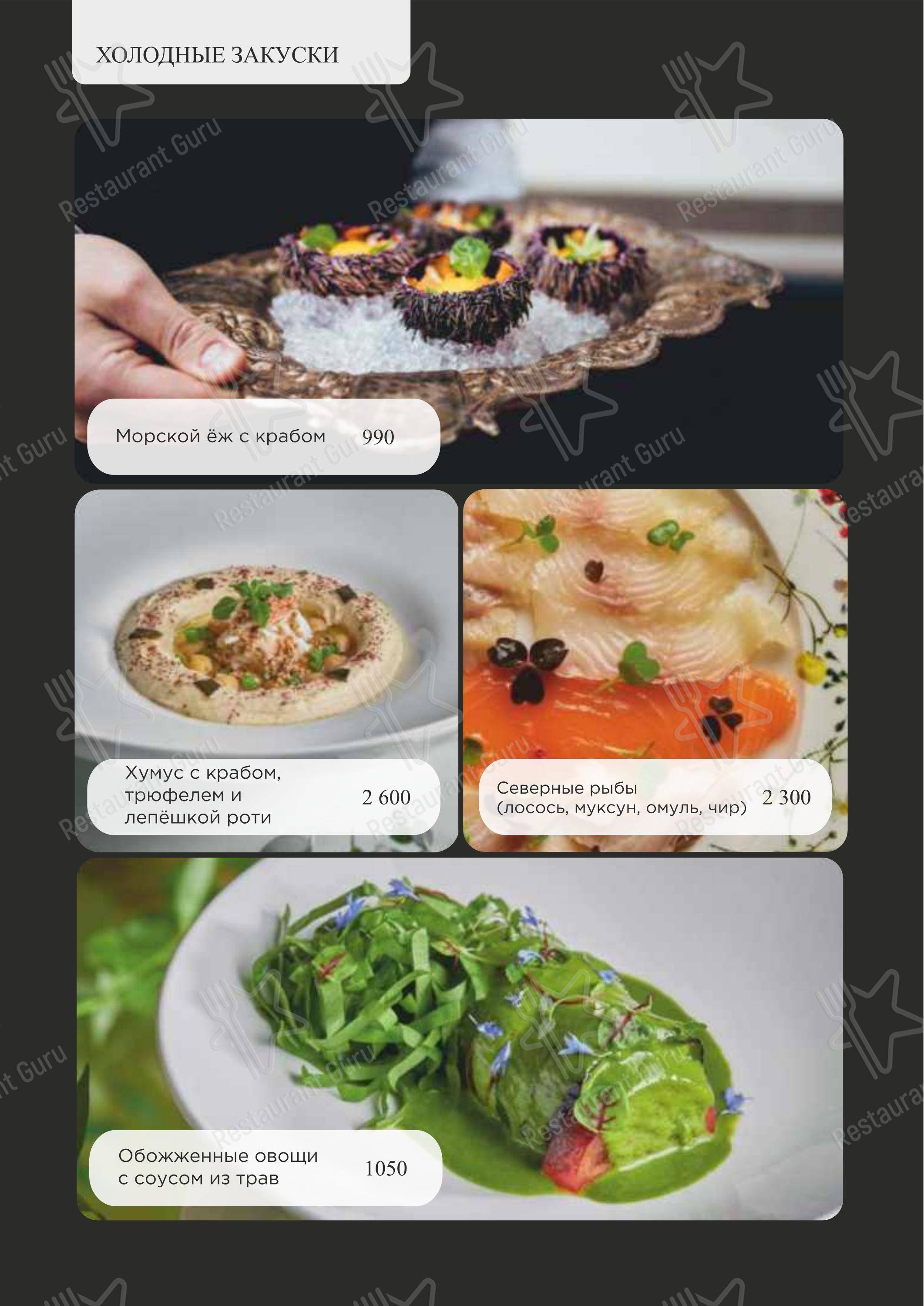 Турандот в Москве - Group Booking Menu