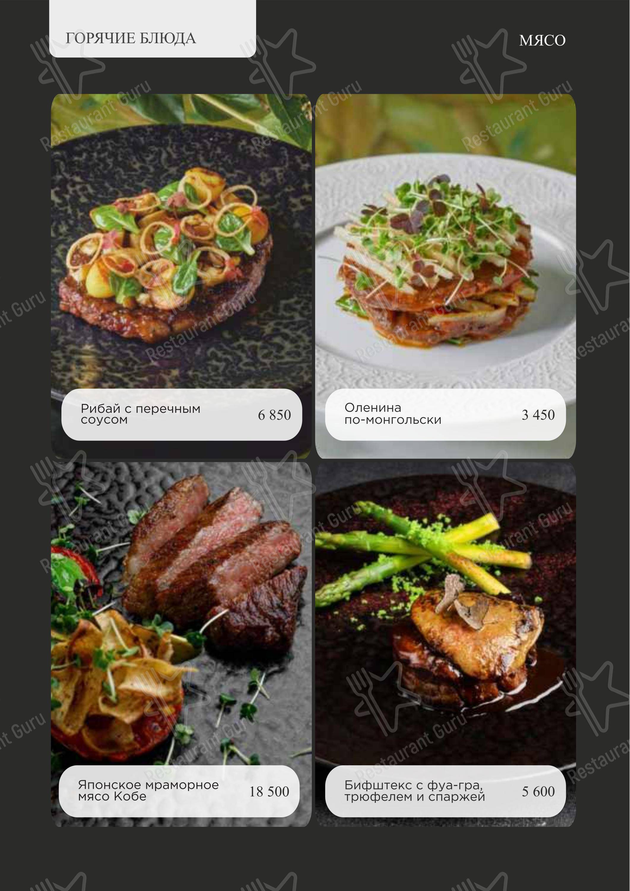 Group Booking Menu ресторана Турандот