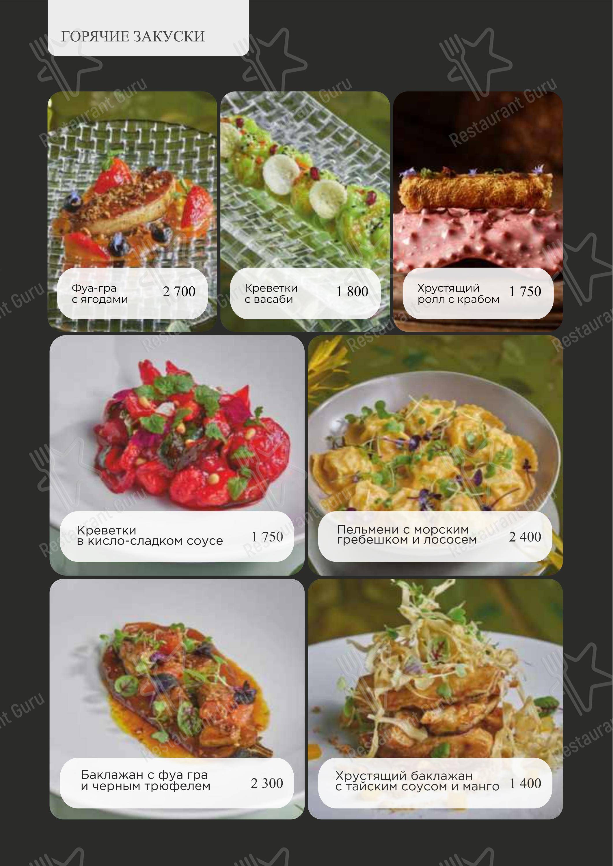 Меню ресторана Турандот - Group Booking Menu