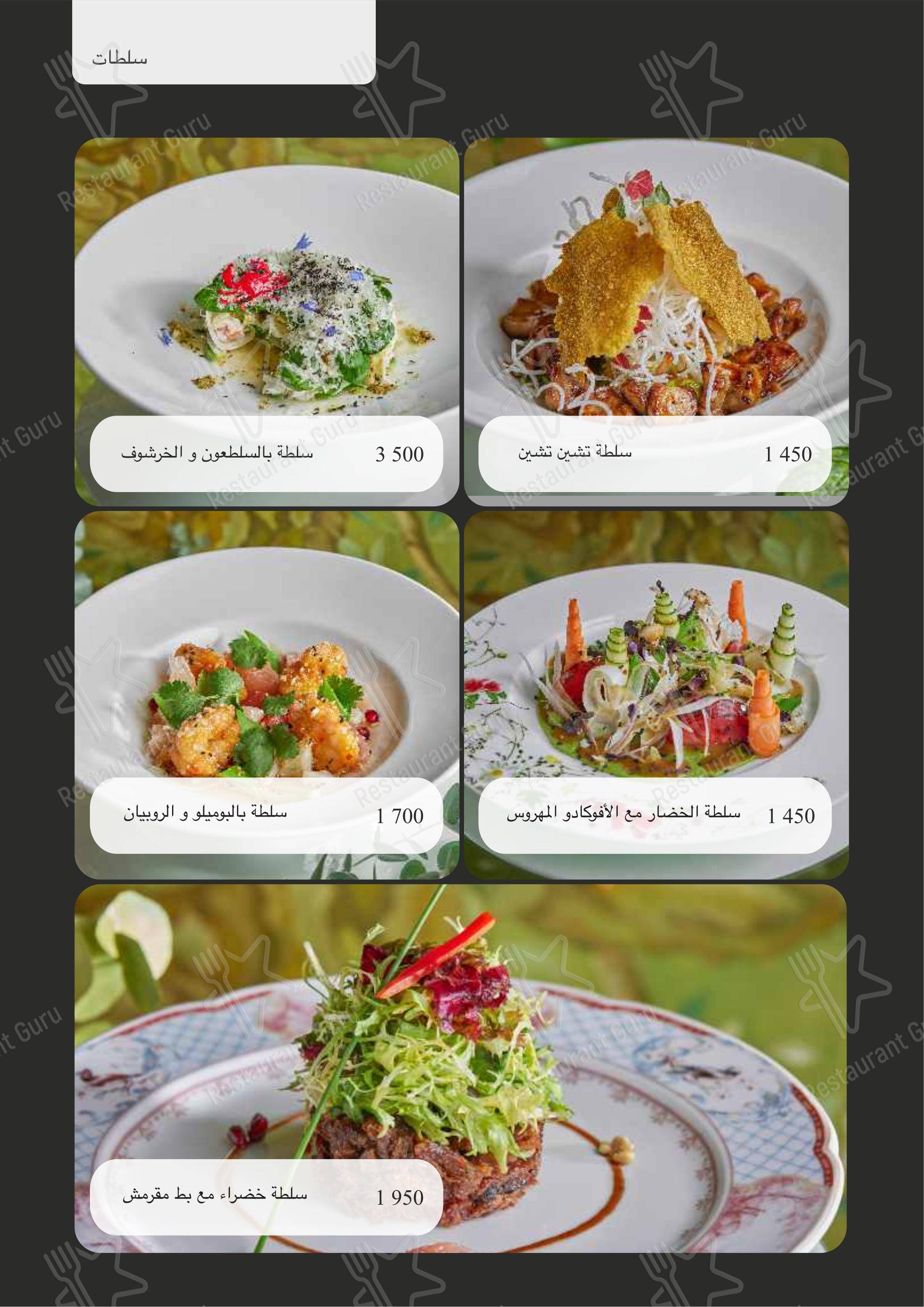 Турандот в Москве - Takeaway Menu